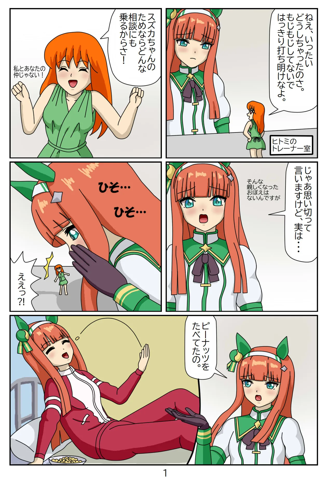 Kuware Trainer Hitomi-chan page 50 featuring tazuna hayakawa uma musume pretty derby parody - full color multi-work series hentai manga - read online free
