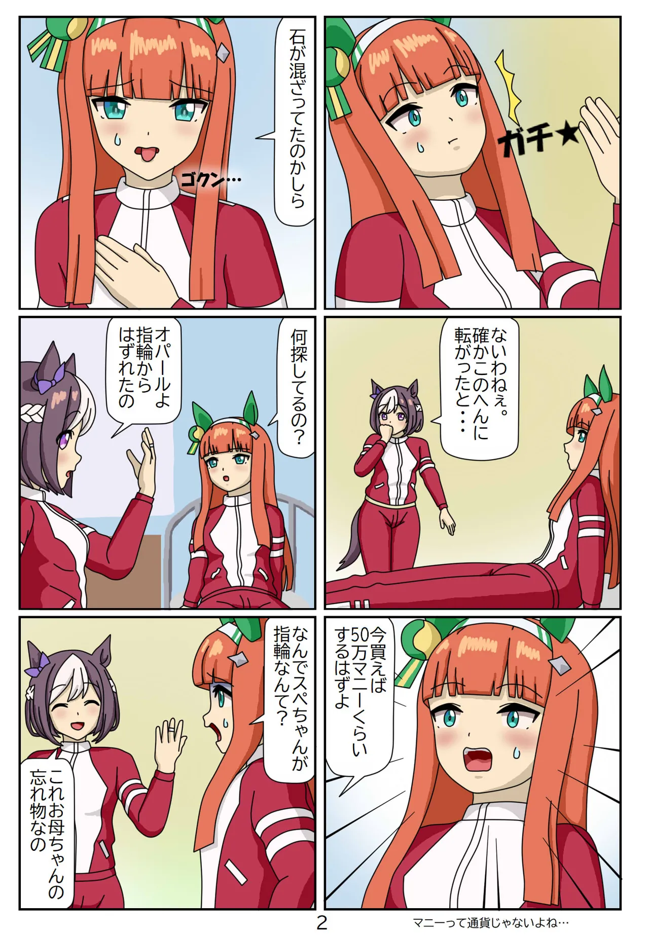 Kuware Trainer Hitomi-chan page 51 featuring tazuna hayakawa uma musume pretty derby parody - full color multi-work series hentai manga - read online free