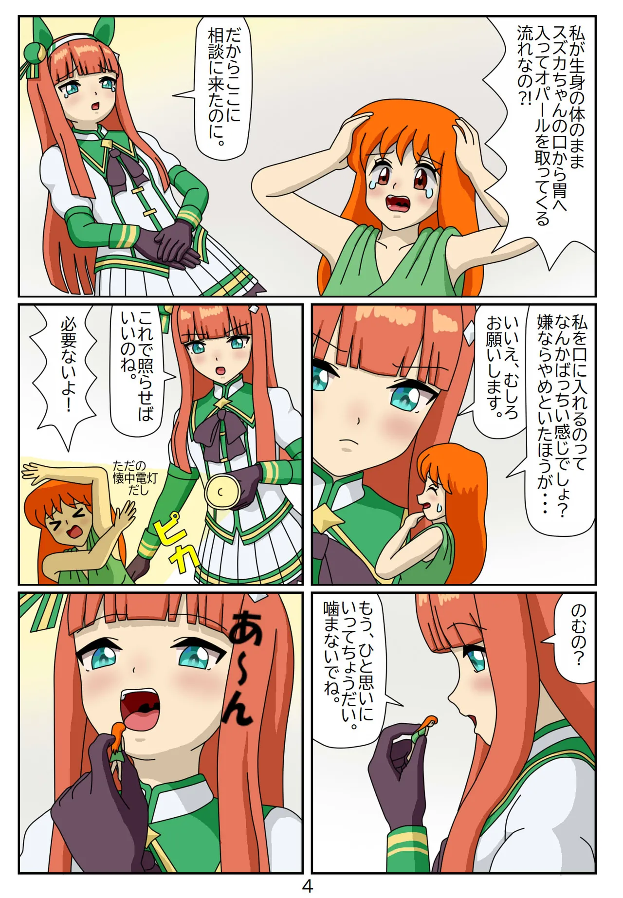 Kuware Trainer Hitomi-chan page 53 featuring tazuna hayakawa uma musume pretty derby parody - full color multi-work series hentai manga - read online free