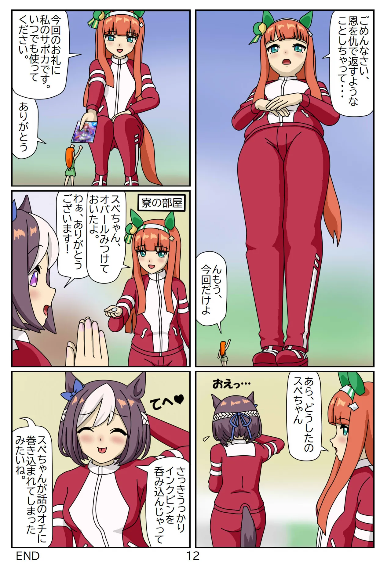 Kuware Trainer Hitomi-chan page 60 featuring tazuna hayakawa uma musume pretty derby parody - full color multi-work series hentai manga - read online free