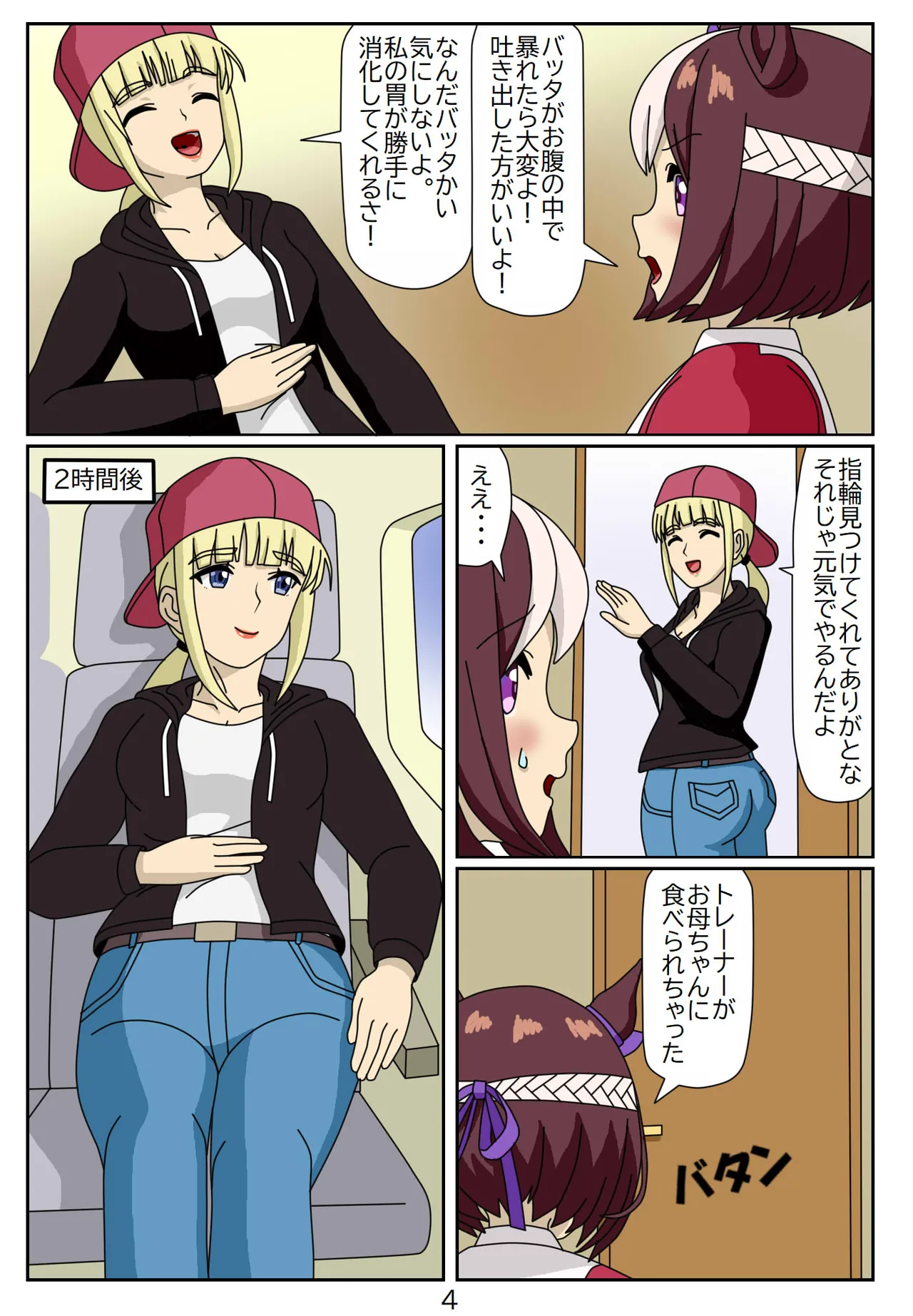 Kuware Trainer Hitomi-chan page 65 featuring tazuna hayakawa uma musume pretty derby parody - full color multi-work series hentai manga - read online free