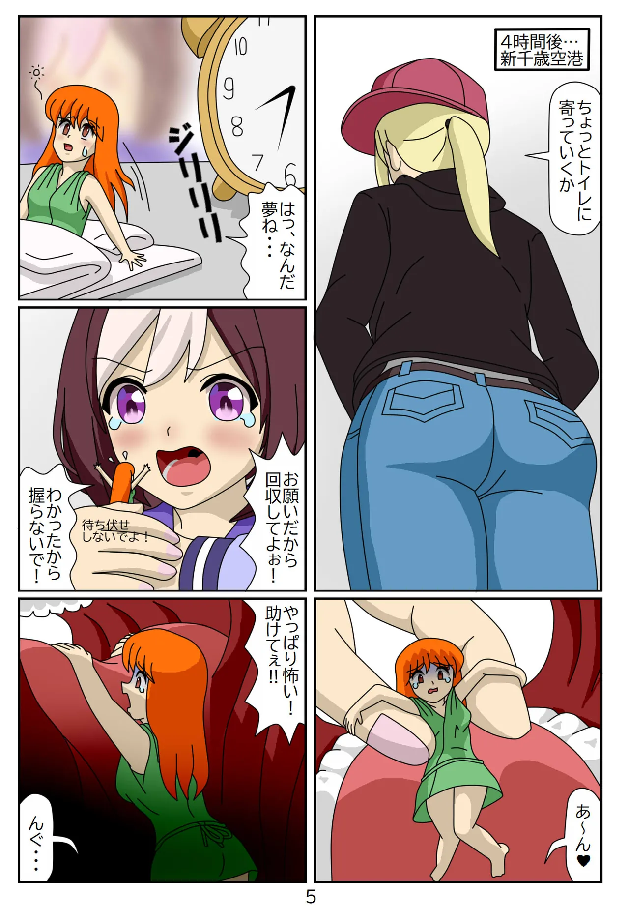 Kuware Trainer Hitomi-chan page 66 featuring tazuna hayakawa uma musume pretty derby parody - full color multi-work series hentai manga - read online free