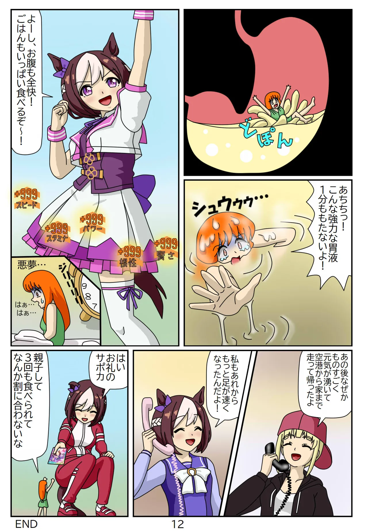 Kuware Trainer Hitomi-chan - Page 72