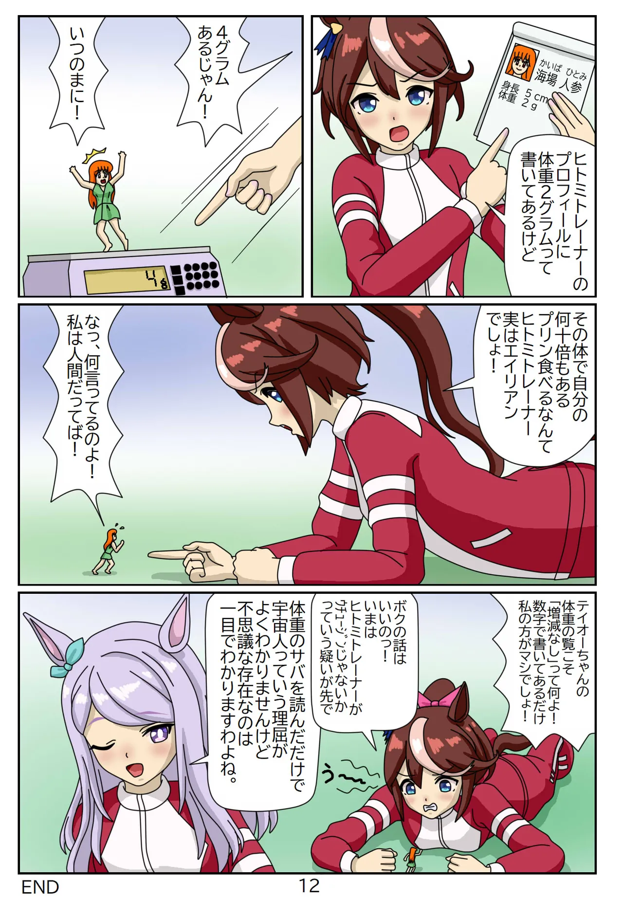 Kuware Trainer Hitomi-chan page 84 featuring tazuna hayakawa uma musume pretty derby parody - full color multi-work series hentai manga - read online free