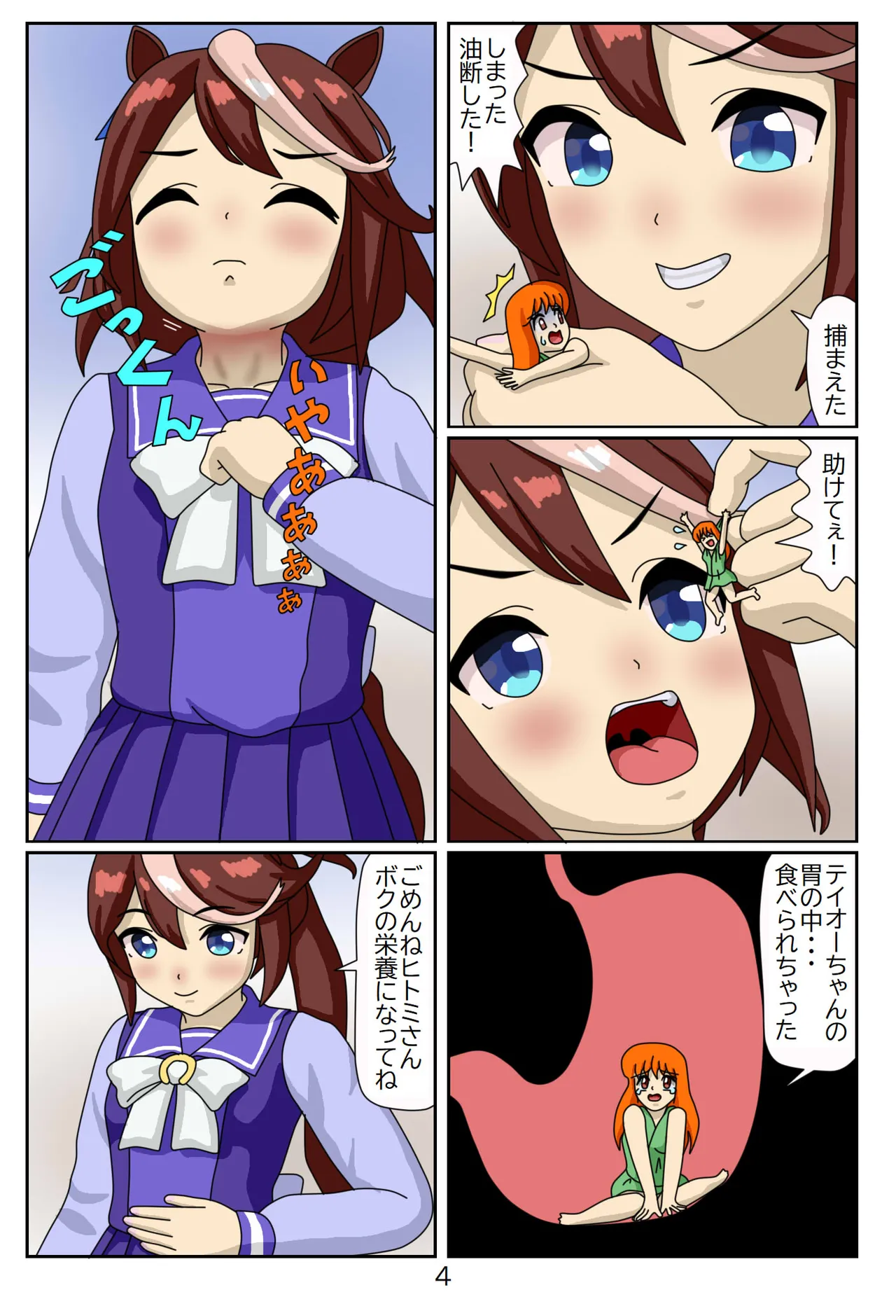 Kuware Trainer Hitomi-chan page 89 featuring tazuna hayakawa uma musume pretty derby parody - full color multi-work series hentai manga - read online free