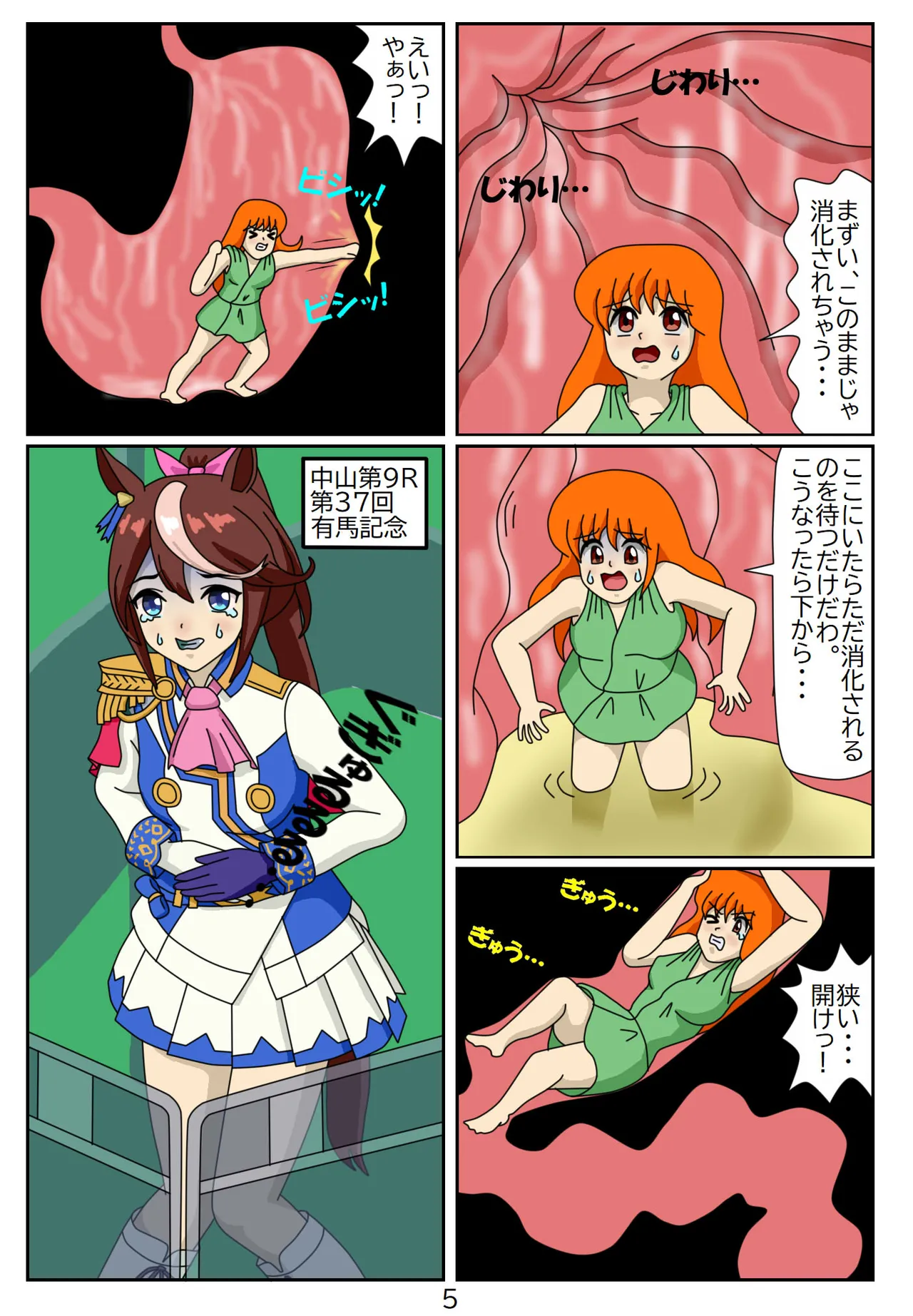 Kuware Trainer Hitomi-chan page 90 featuring tazuna hayakawa uma musume pretty derby parody - full color multi-work series hentai manga - read online free