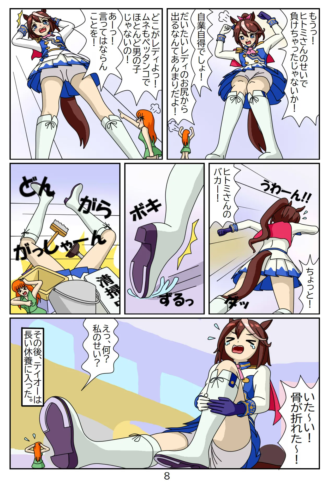 Kuware Trainer Hitomi-chan page 92 featuring tazuna hayakawa uma musume pretty derby parody - full color multi-work series hentai manga - read online free