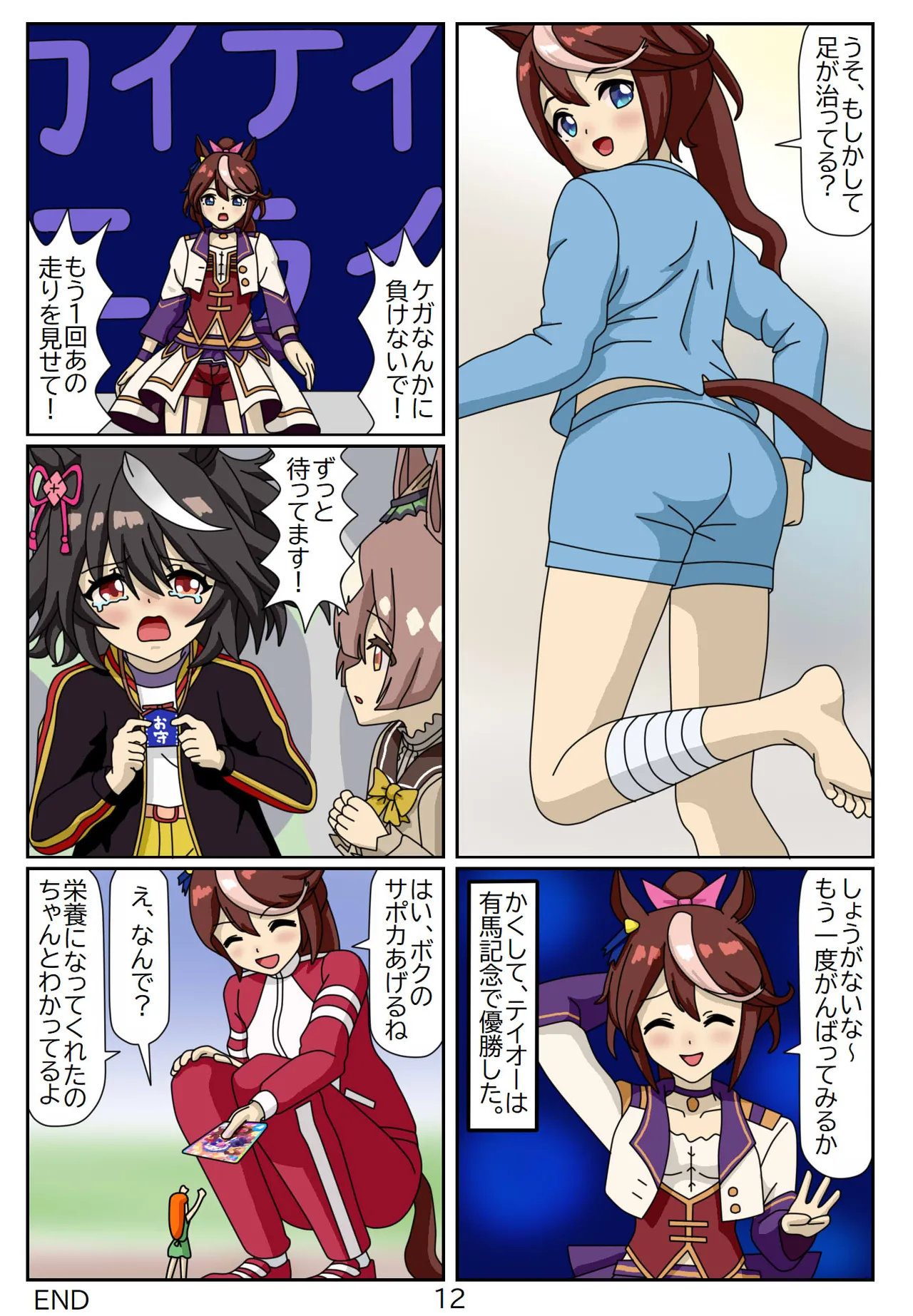 Kuware Trainer Hitomi-chan page 96 featuring tazuna hayakawa uma musume pretty derby parody - full color multi-work series hentai manga - read online free