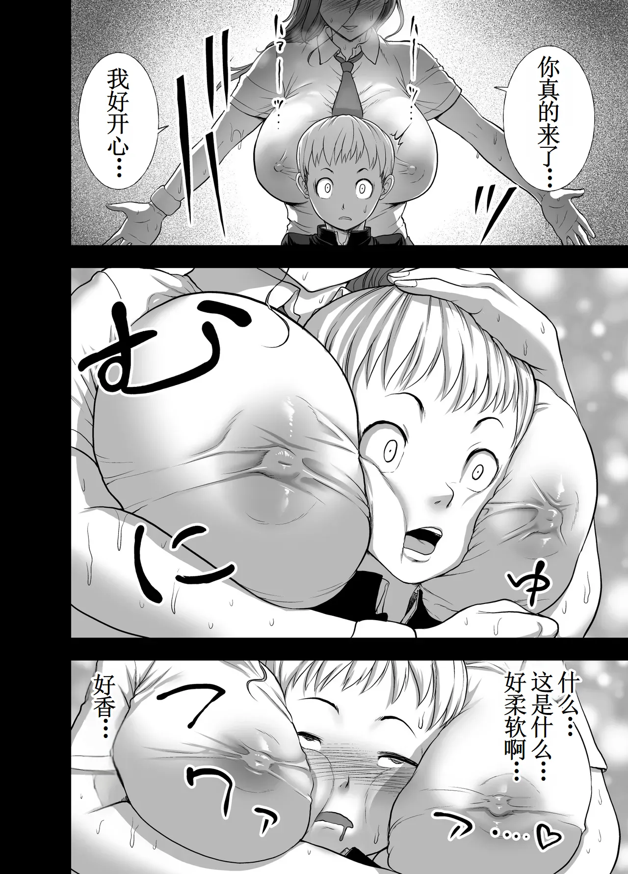 [Studio TAGATA (Yontarou)] Nikujyubanchou ~Nadeshiko-chan to Boku to Pectoral Yamato~【古月个人汉化】 page 10 original parody - sole female sole male hentai manga - read online free