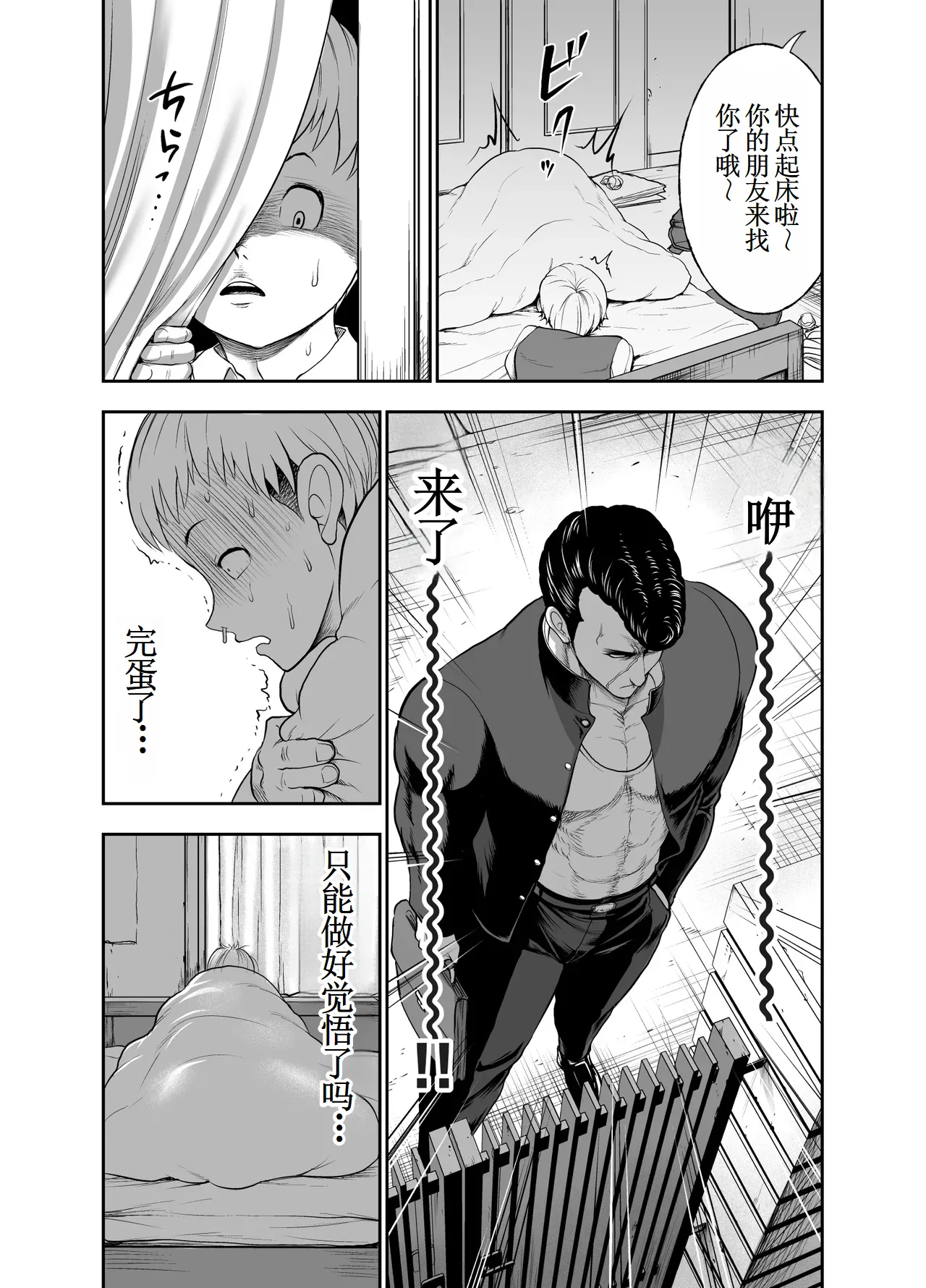 [Studio TAGATA (Yontarou)] Nikujyubanchou ~Nadeshiko-chan to Boku to Pectoral Yamato~【古月个人汉化】 page 30 original parody - sole female sole male hentai manga - read online free