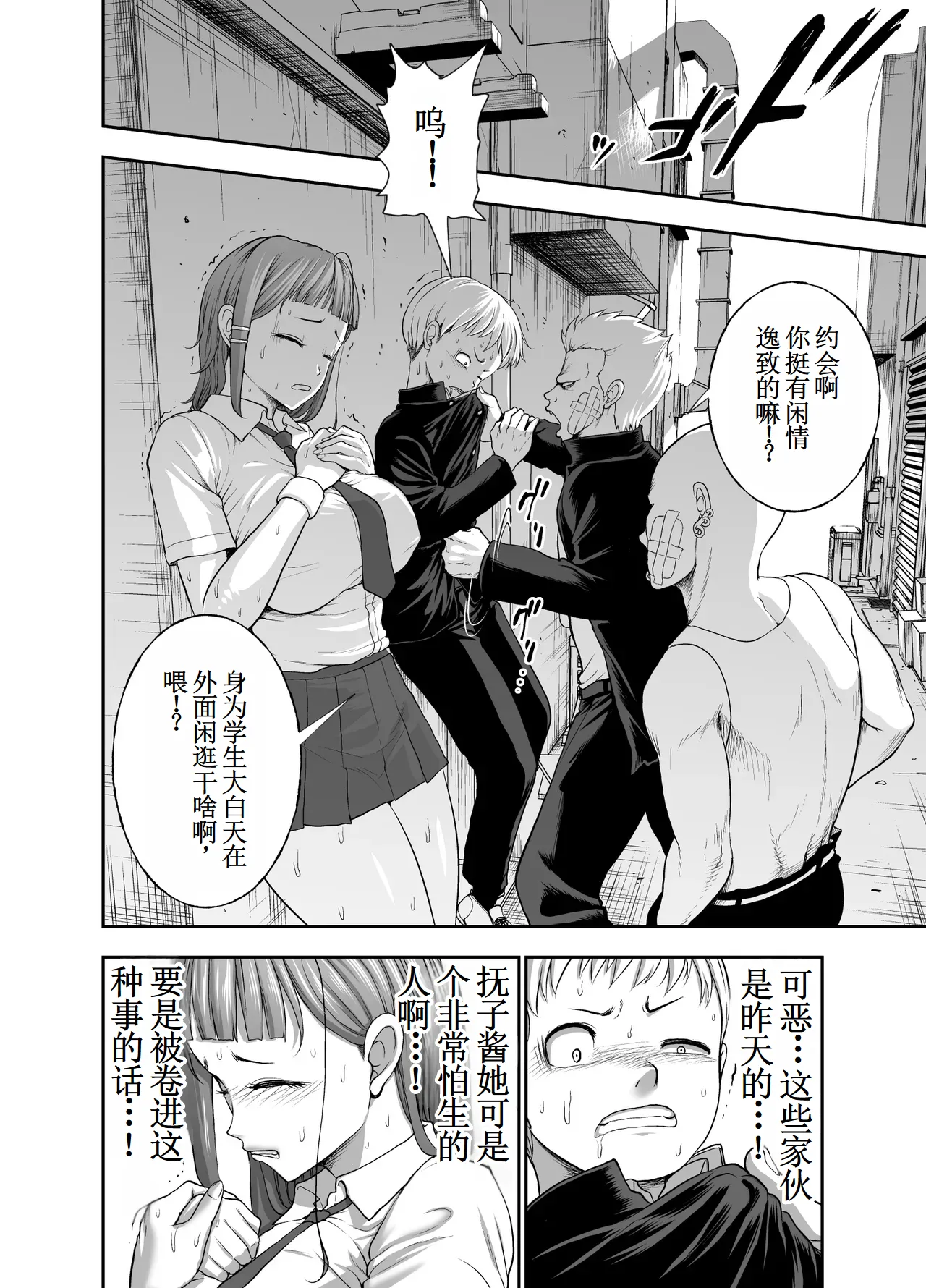 [Studio TAGATA (Yontarou)] Nikujyubanchou ~Nadeshiko-chan to Boku to Pectoral Yamato~【古月个人汉化】 page 40 original parody - sole female sole male hentai manga - read online free