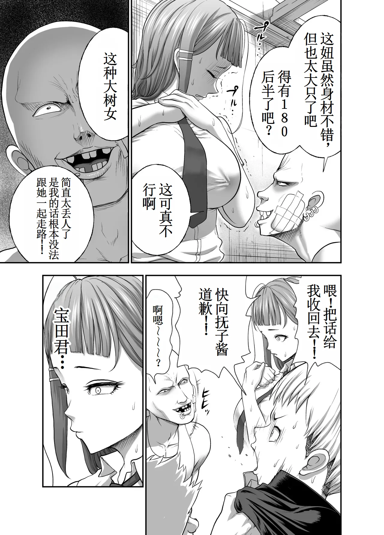 [Studio TAGATA (Yontarou)] Nikujyubanchou ~Nadeshiko-chan to Boku to Pectoral Yamato~【古月个人汉化】 page 41 original parody - sole female sole male hentai manga - read online free