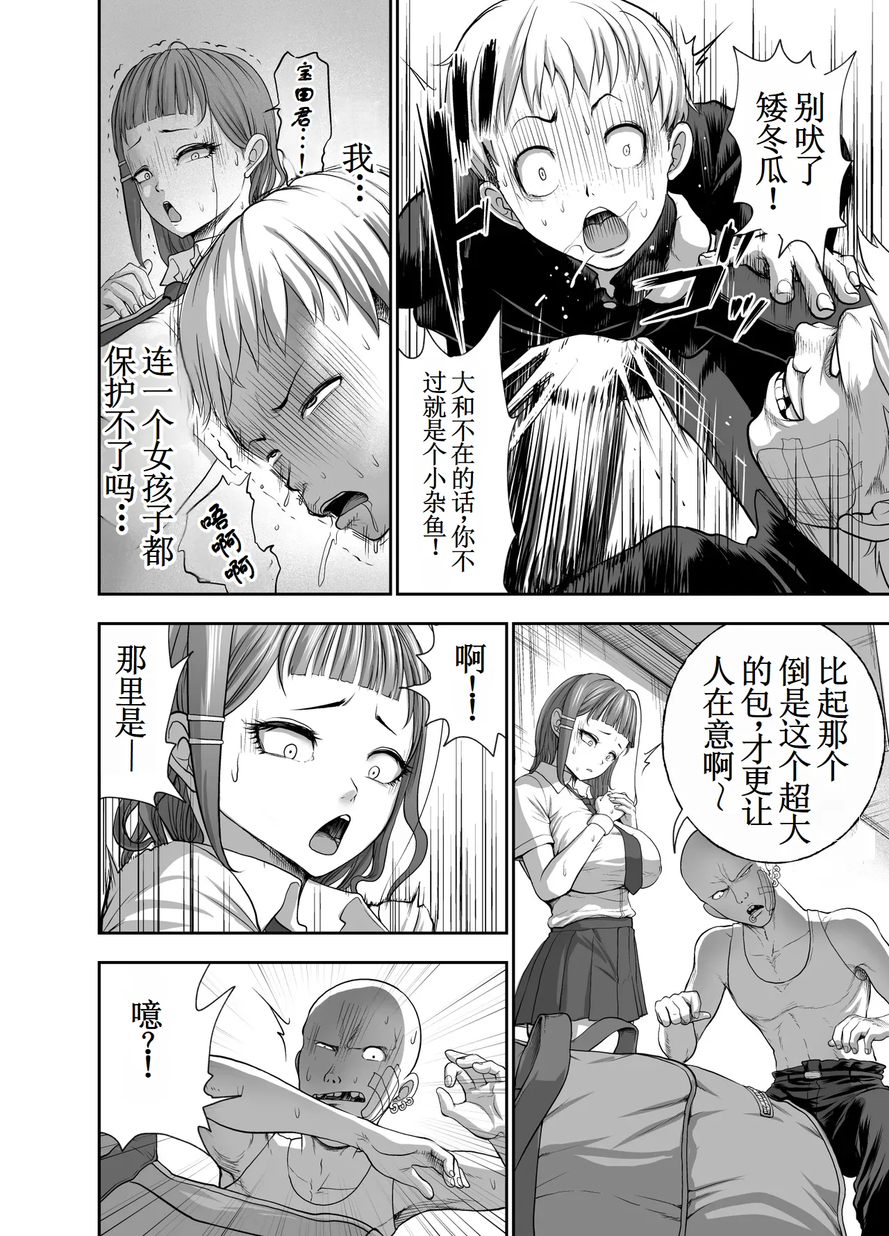 [Studio TAGATA (Yontarou)] Nikujyubanchou ~Nadeshiko-chan to Boku to Pectoral Yamato~【古月个人汉化】 page 42 original parody - sole female sole male hentai manga - read online free
