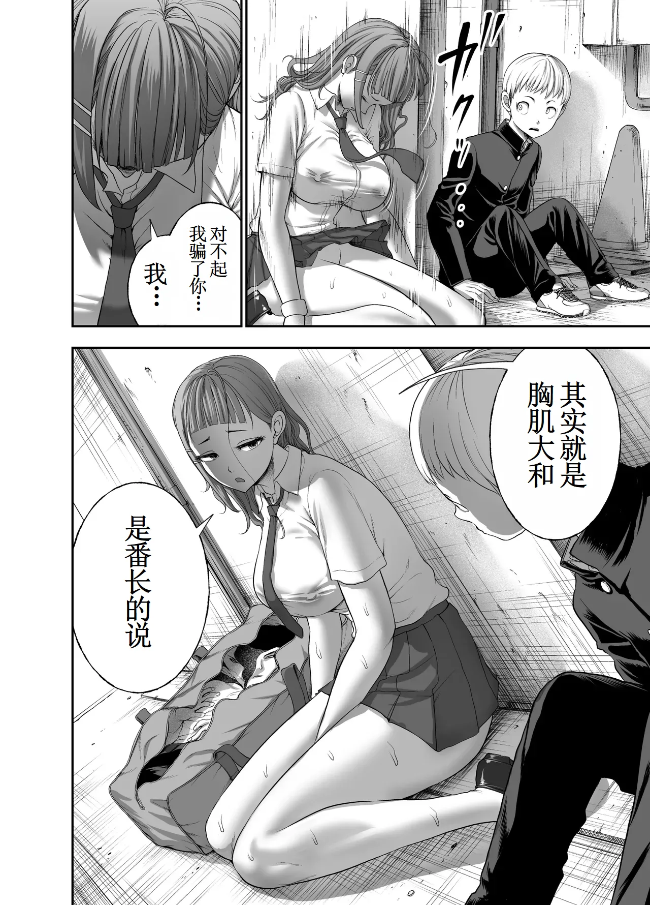 [Studio TAGATA (Yontarou)] Nikujyubanchou ~Nadeshiko-chan to Boku to Pectoral Yamato~【古月个人汉化】 page 46 original parody - sole female sole male hentai manga - read online free