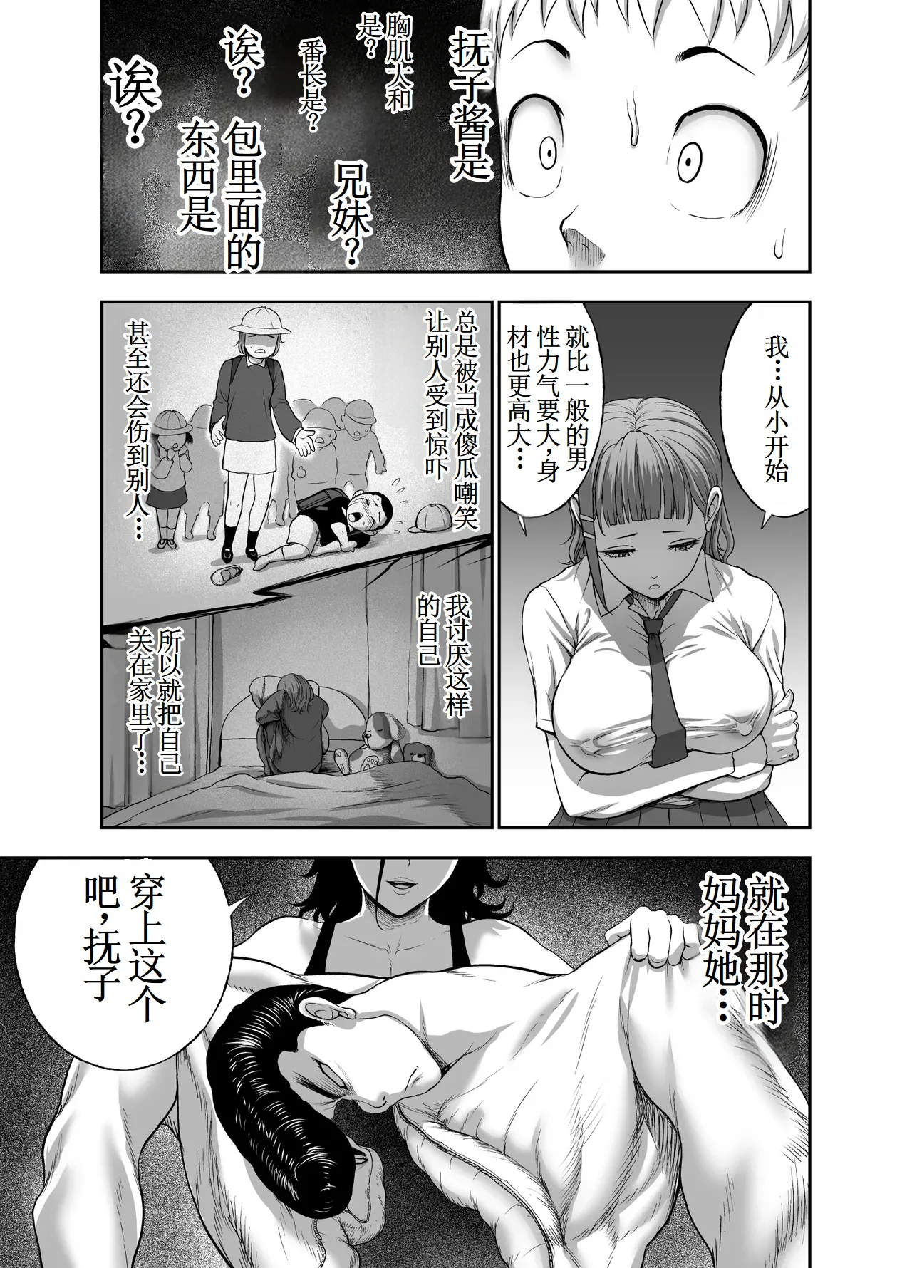 [Studio TAGATA (Yontarou)] Nikujyubanchou ~Nadeshiko-chan to Boku to Pectoral Yamato~【古月个人汉化】 page 47 original parody - sole female sole male hentai manga - read online free