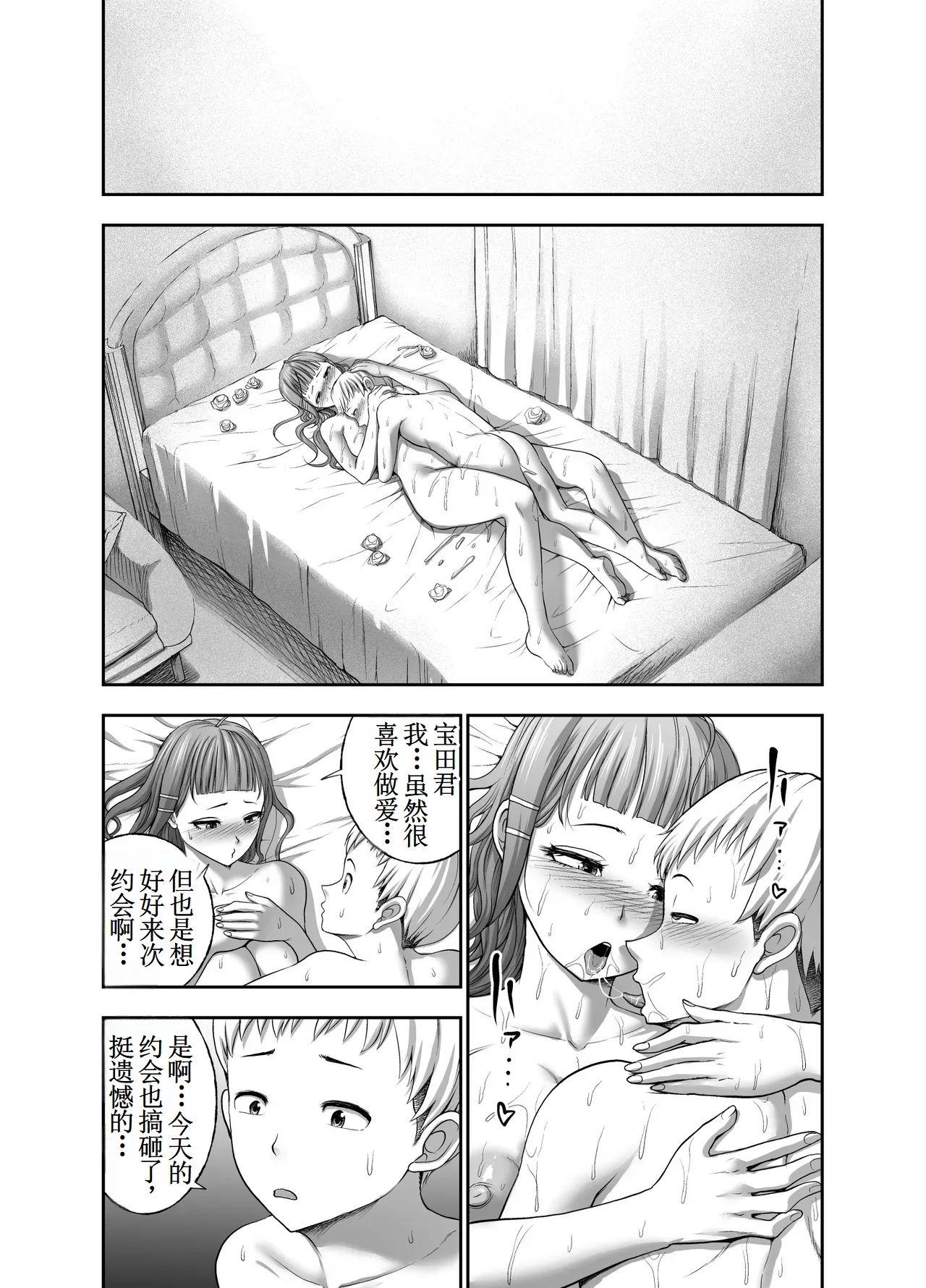 [Studio TAGATA (Yontarou)] Nikujyubanchou ~Nadeshiko-chan to Boku to Pectoral Yamato~【古月个人汉化】 page 67 original parody - sole female sole male hentai manga - read online free