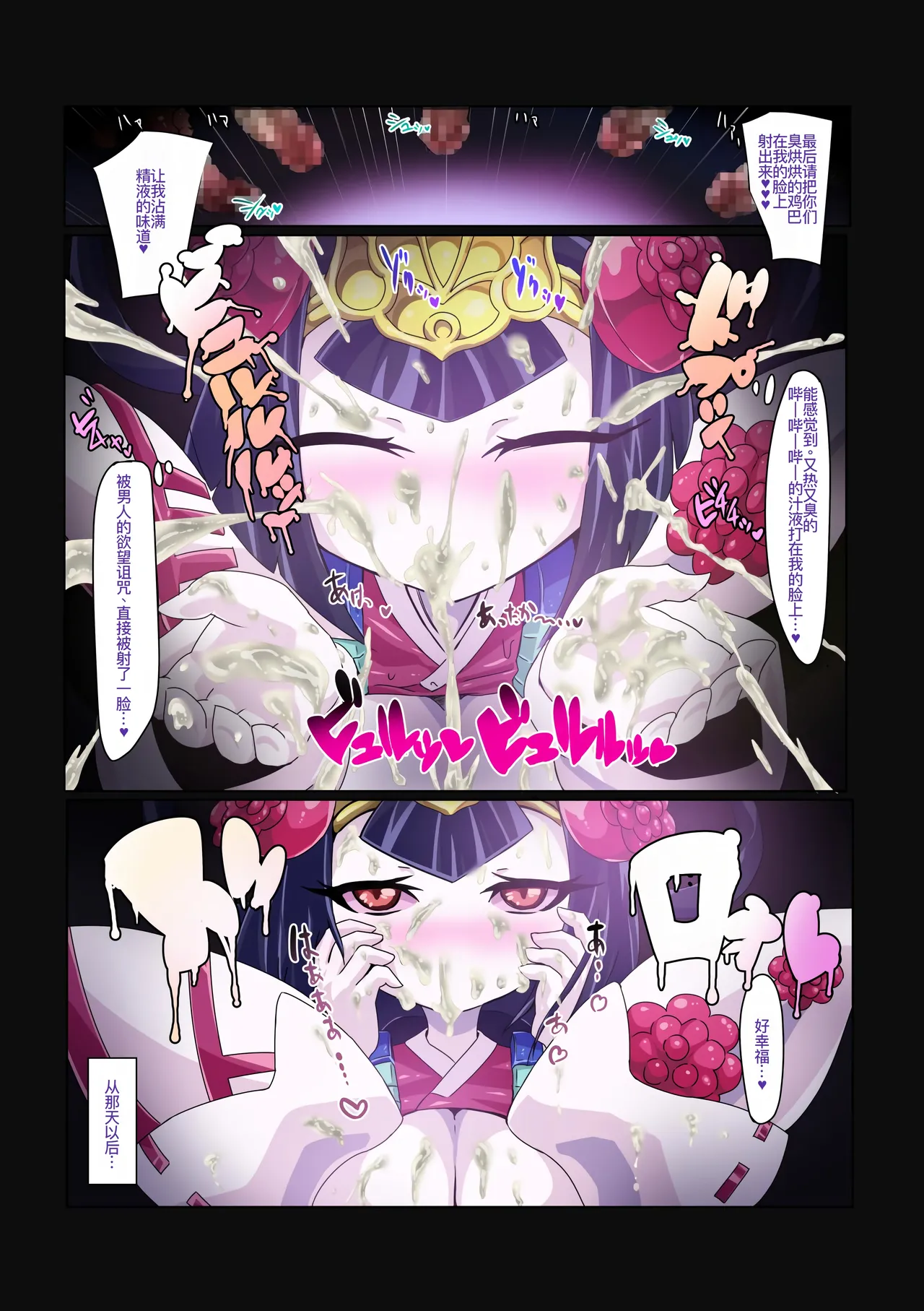 Chou-Sen Tanetsuke Manga | 貂蝉的播种小穴♥ - Page 29