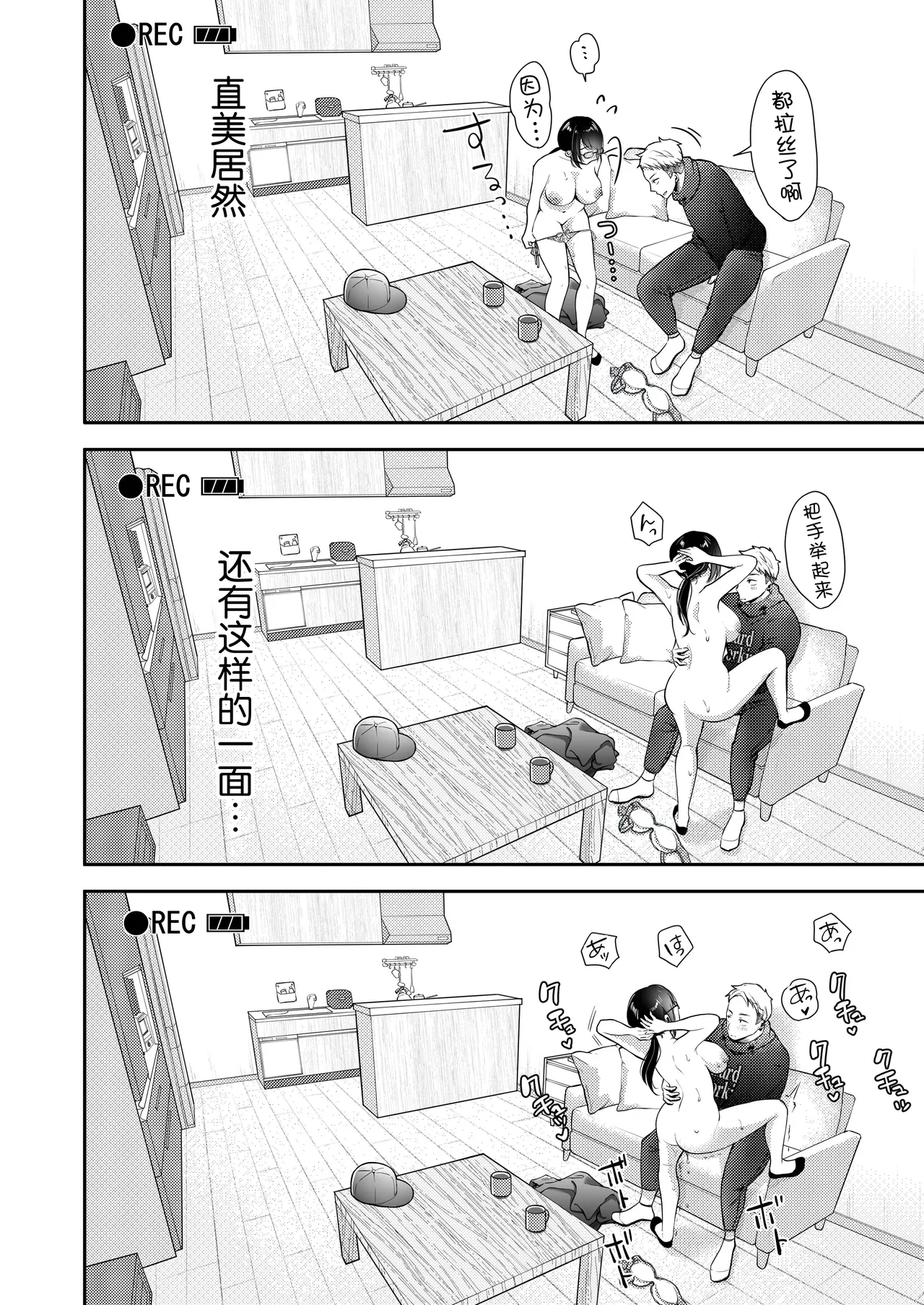 Ore no Tsuma ga Furin Suru Hazu ga Nai. | 我的妻子不可能出轨 page 45 original parody - milf kissing hentai manga - read online free