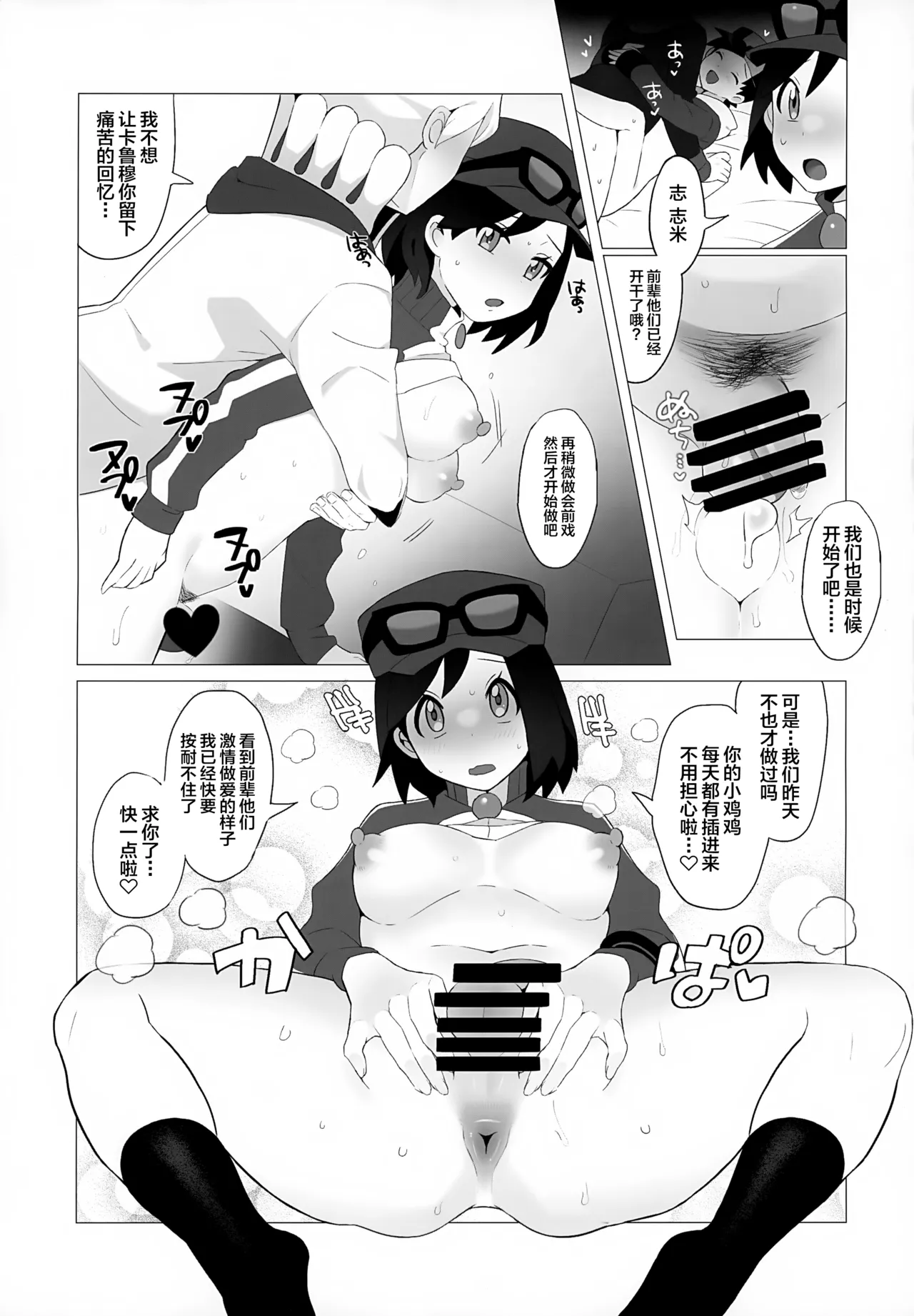 Kinpatsu Oniisan to Himitsu no Miseaikko - Page 16