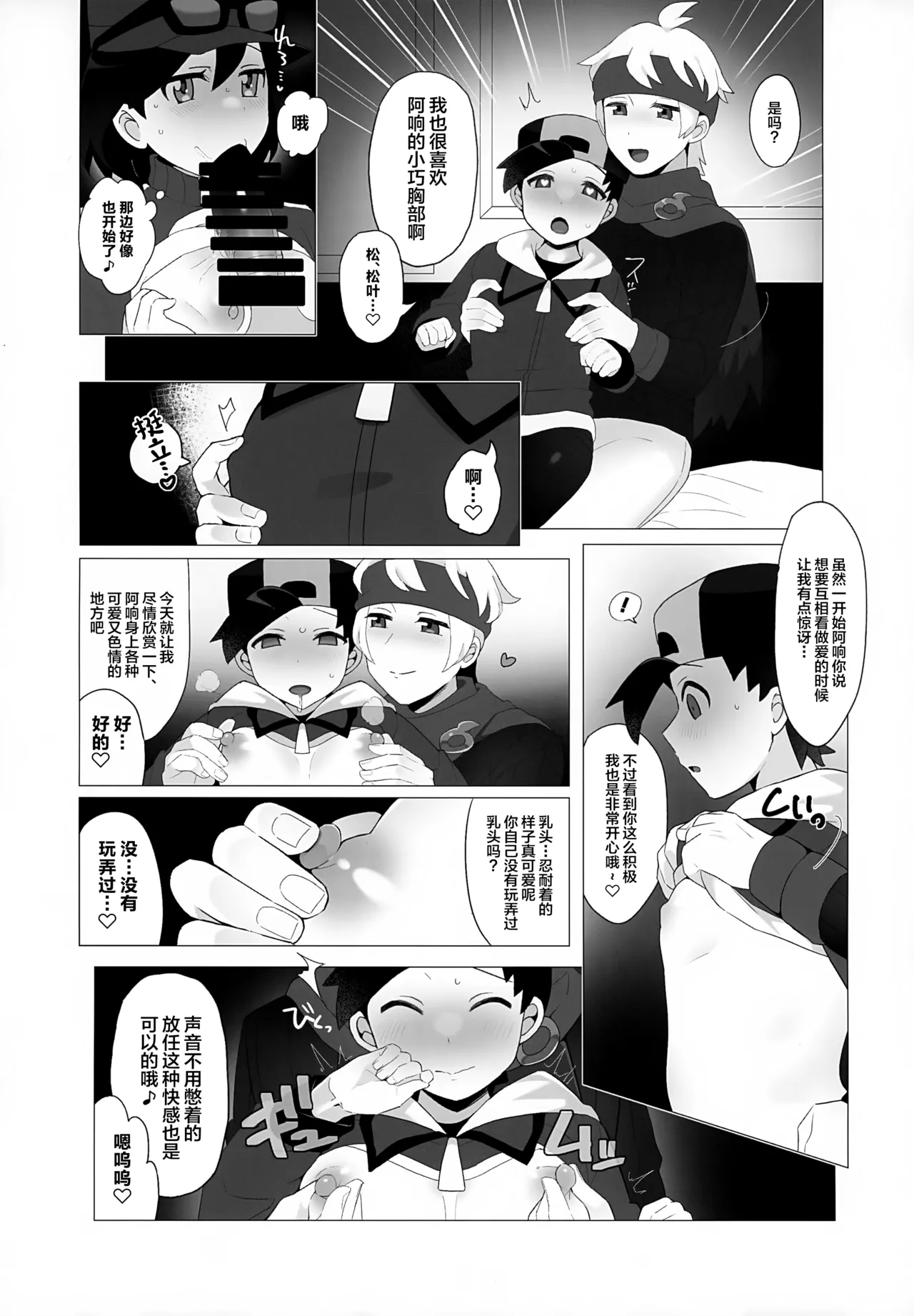 Preview page 6