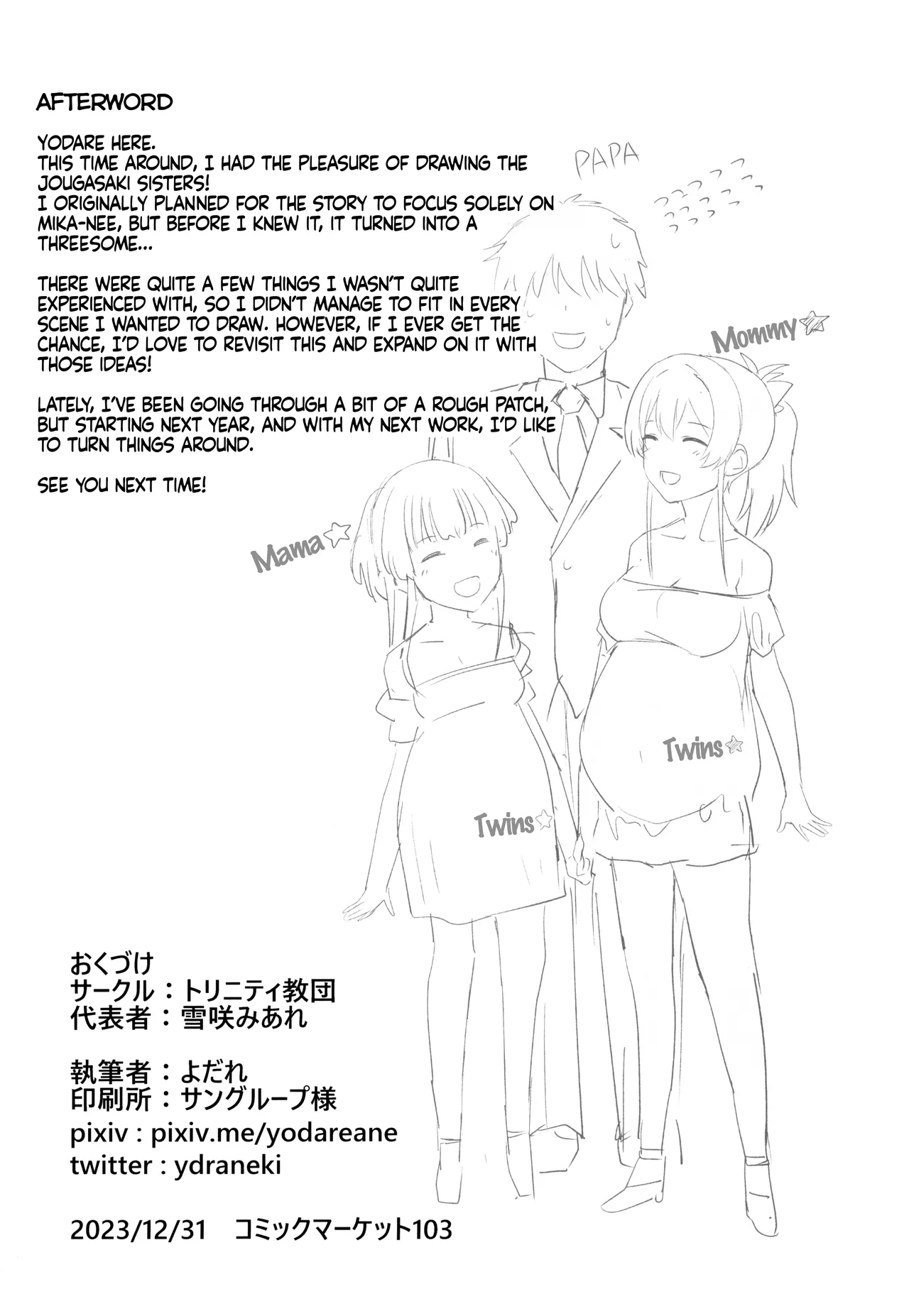 Jougasaki Mika no Shimai Jijou | Mika Jougasaki's Sisterly Dilemma page 25 featuring rika jougasaki the idolmaster parody - group nakadashi hentai manga - read online free