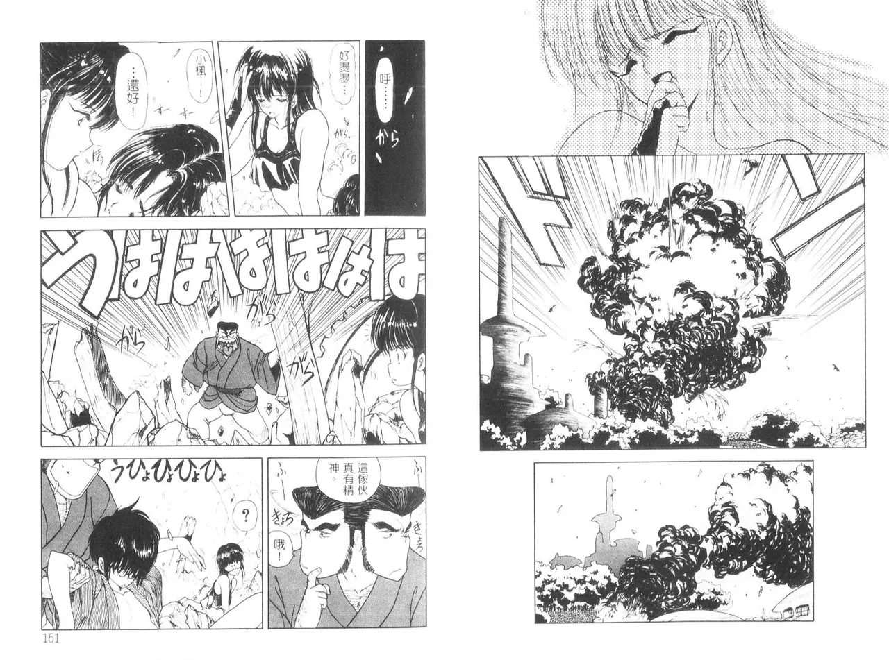 倒數計時 - Page 82