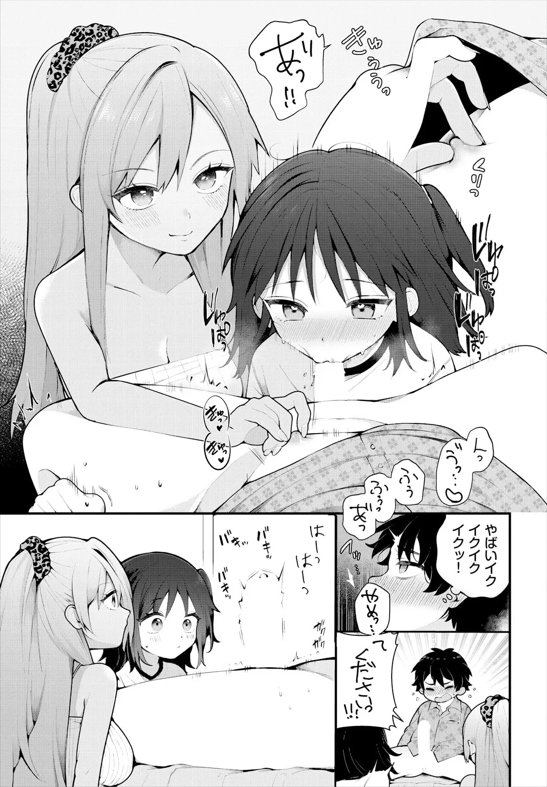 [Nagase Tooru] Zetsurin AV Danyuu, Time Leap de Seishun Musou! ~Ore no Mirai ga Ugokidasu~ ch.11 page 15 - nakadashi full censorship hentai manga - read online free