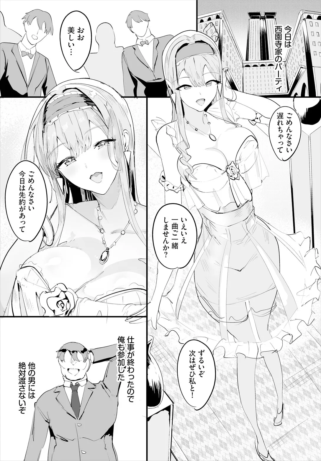 Nakadashi Shimakutte Itara Gakuen ga Harem ni Nacchatteta Ken Ch. 22 - Page 10