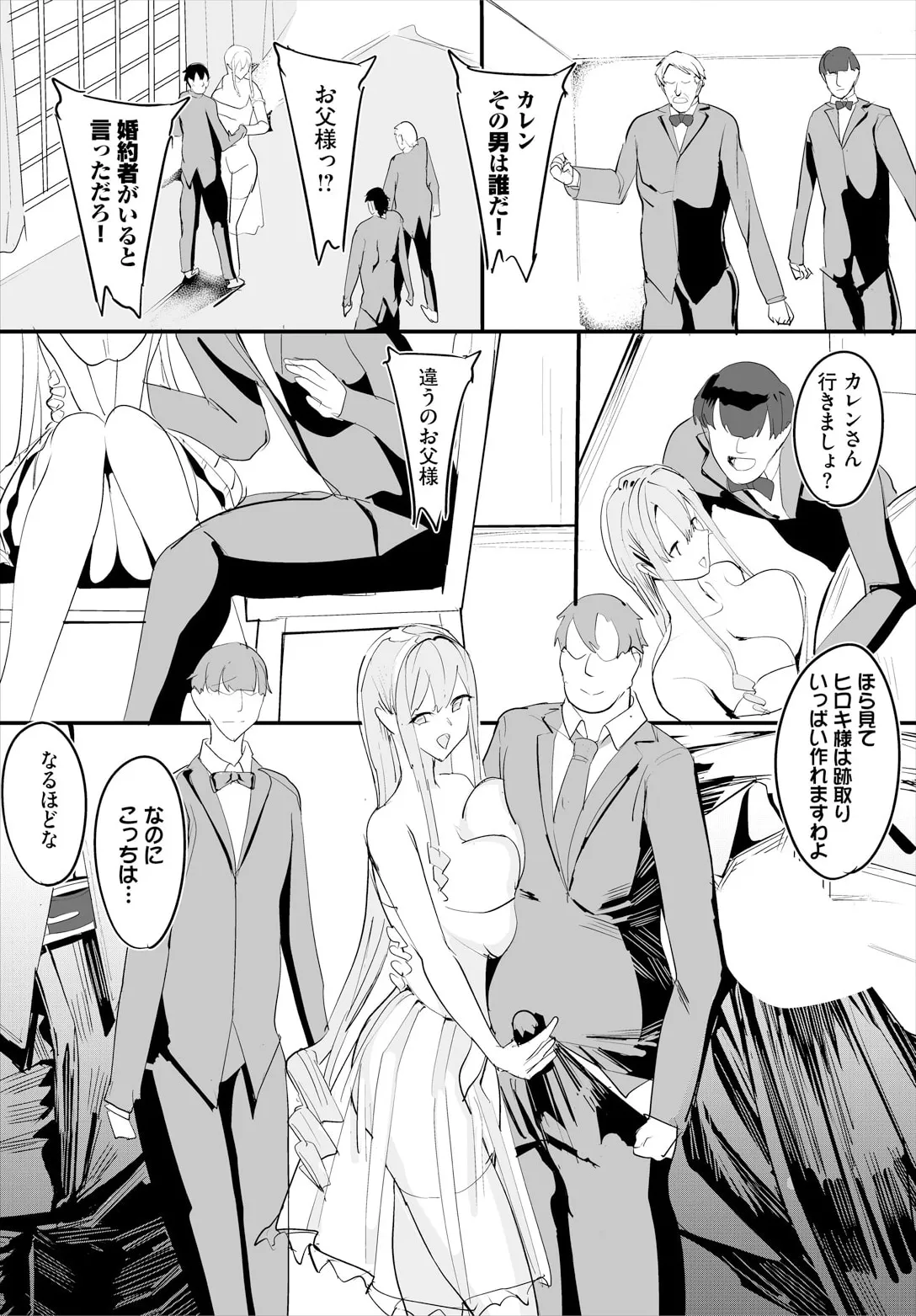 Nakadashi Shimakutte Itara Gakuen ga Harem ni Nacchatteta Ken Ch. 22 - Page 12