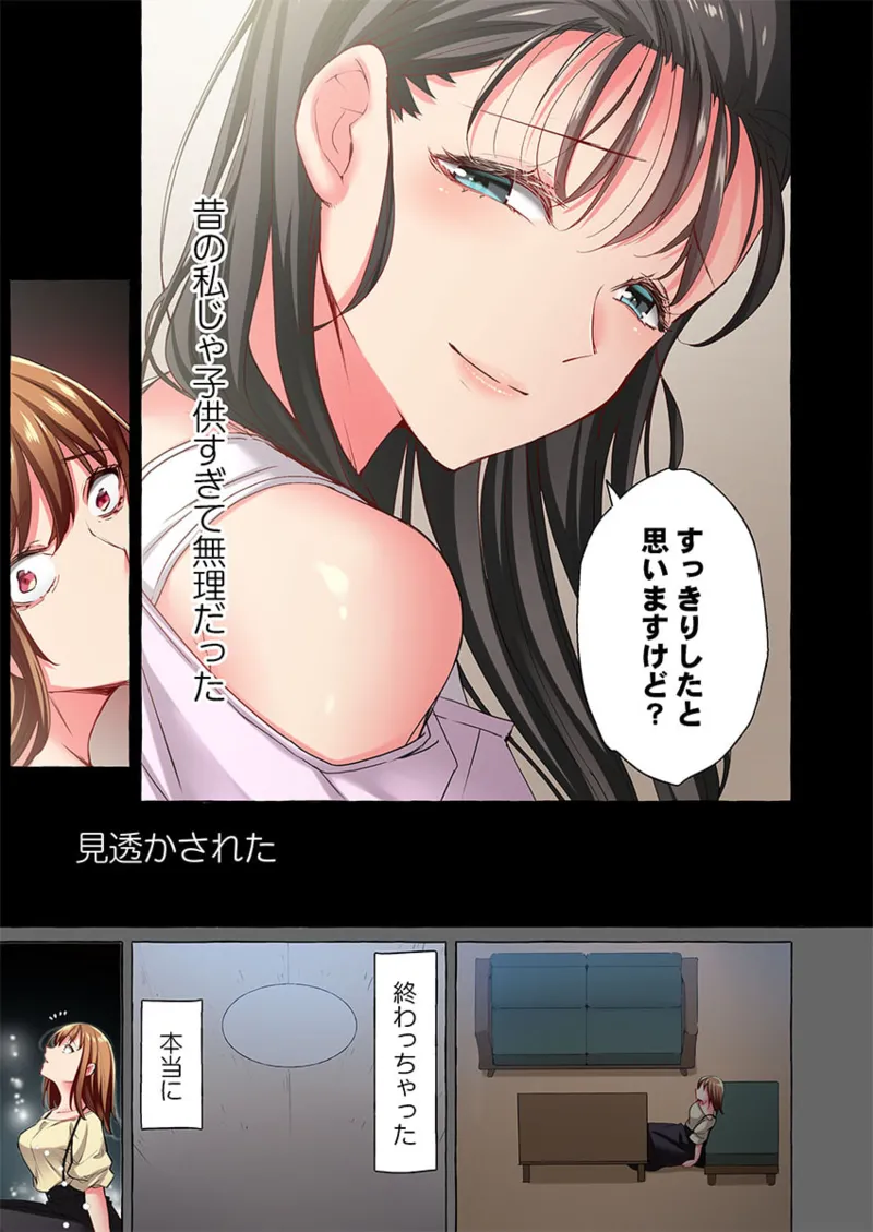 Maihama Yuki no Ikigao wa Bukatsu Komon no Ore shika Shiranai 36-42 page 125 - big breasts full censorship hentai manga - read online free