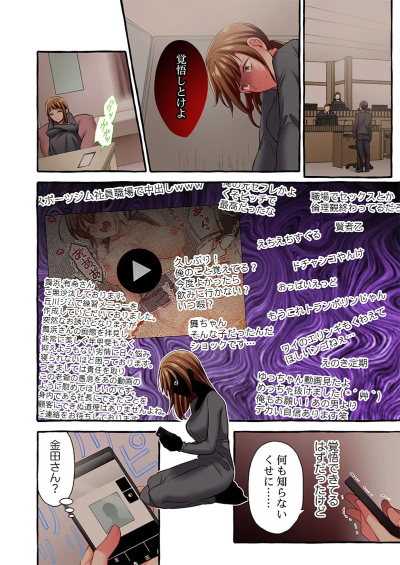 Maihama Yuki no Ikigao wa Bukatsu Komon no Ore shika Shiranai 36-42 page 172 - sole male full color hentai manga - read online free