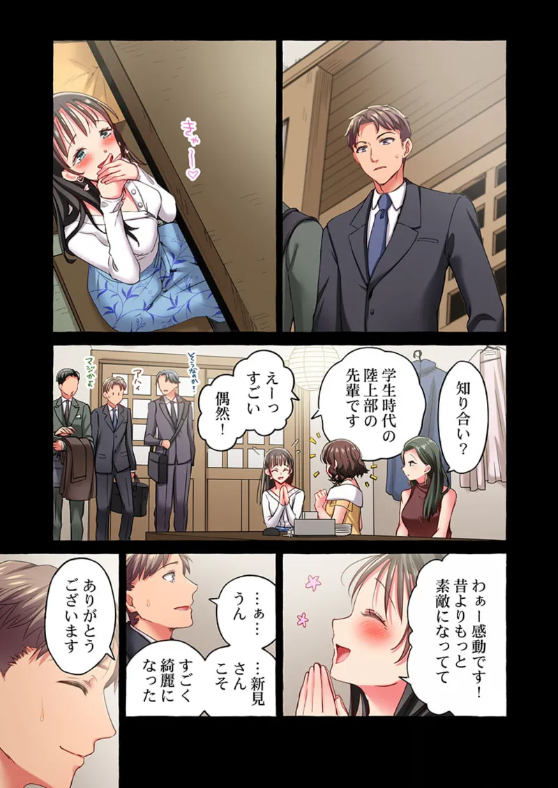 Maihama Yuki no Ikigao wa Bukatsu Komon no Ore shika Shiranai 36-42 page 93 - sole male full color hentai manga - read online free