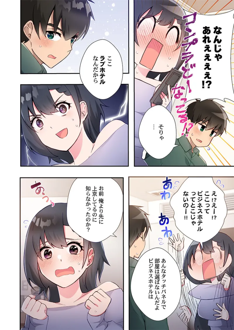 Yaribeya Gurashi 21-24 - Page 106