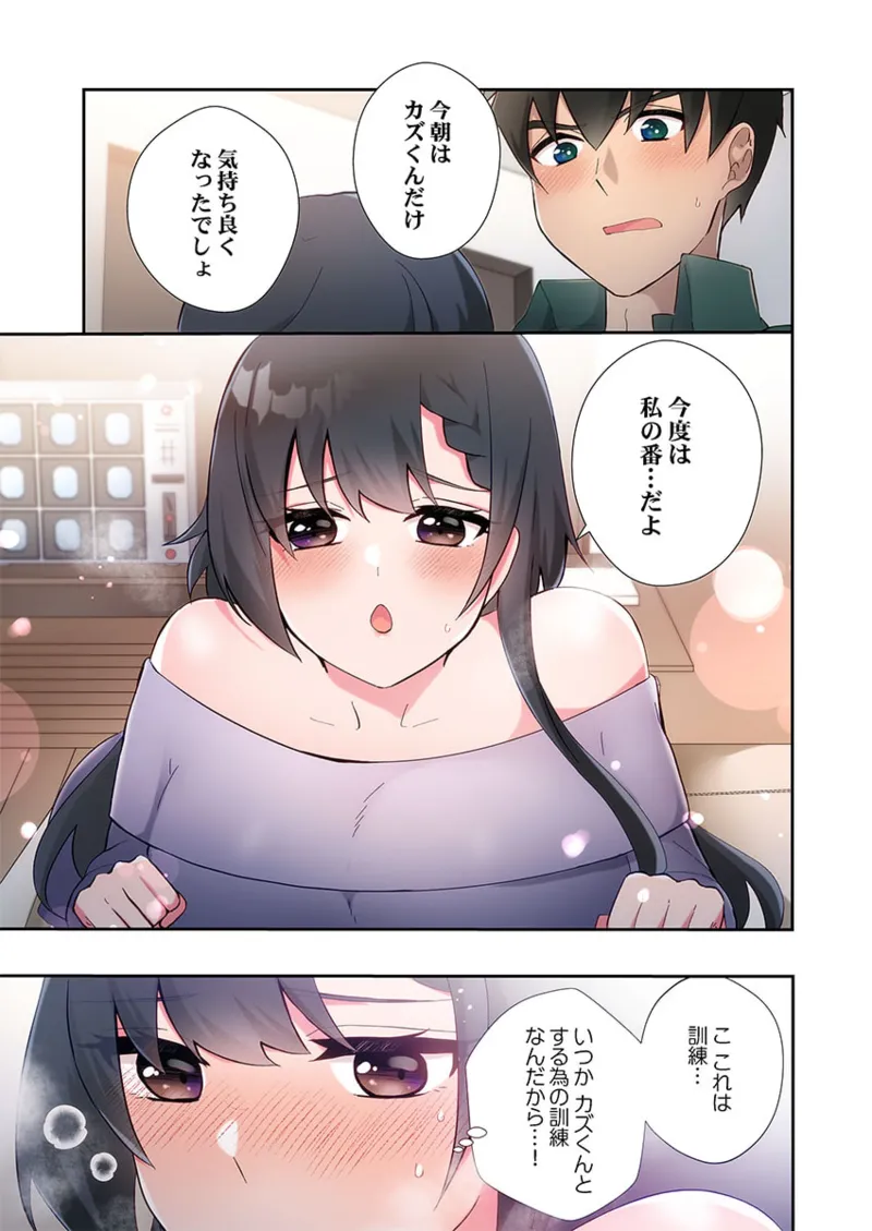 Yaribeya Gurashi 21-24 page 109 - sole male full color hentai manga - read online free