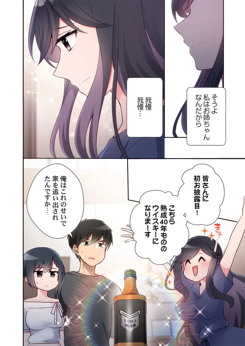 Yaribeya Gurashi 21-24 - Page 20