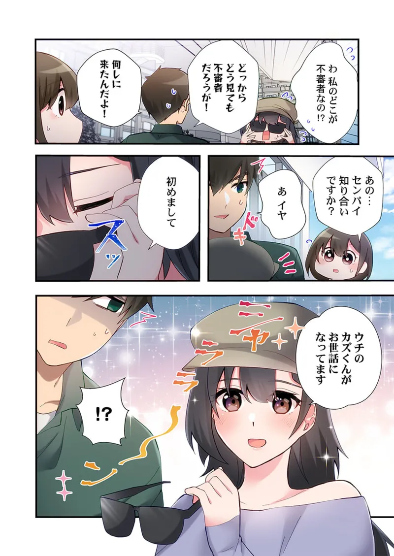 Yaribeya Gurashi 21-24 - Page 84