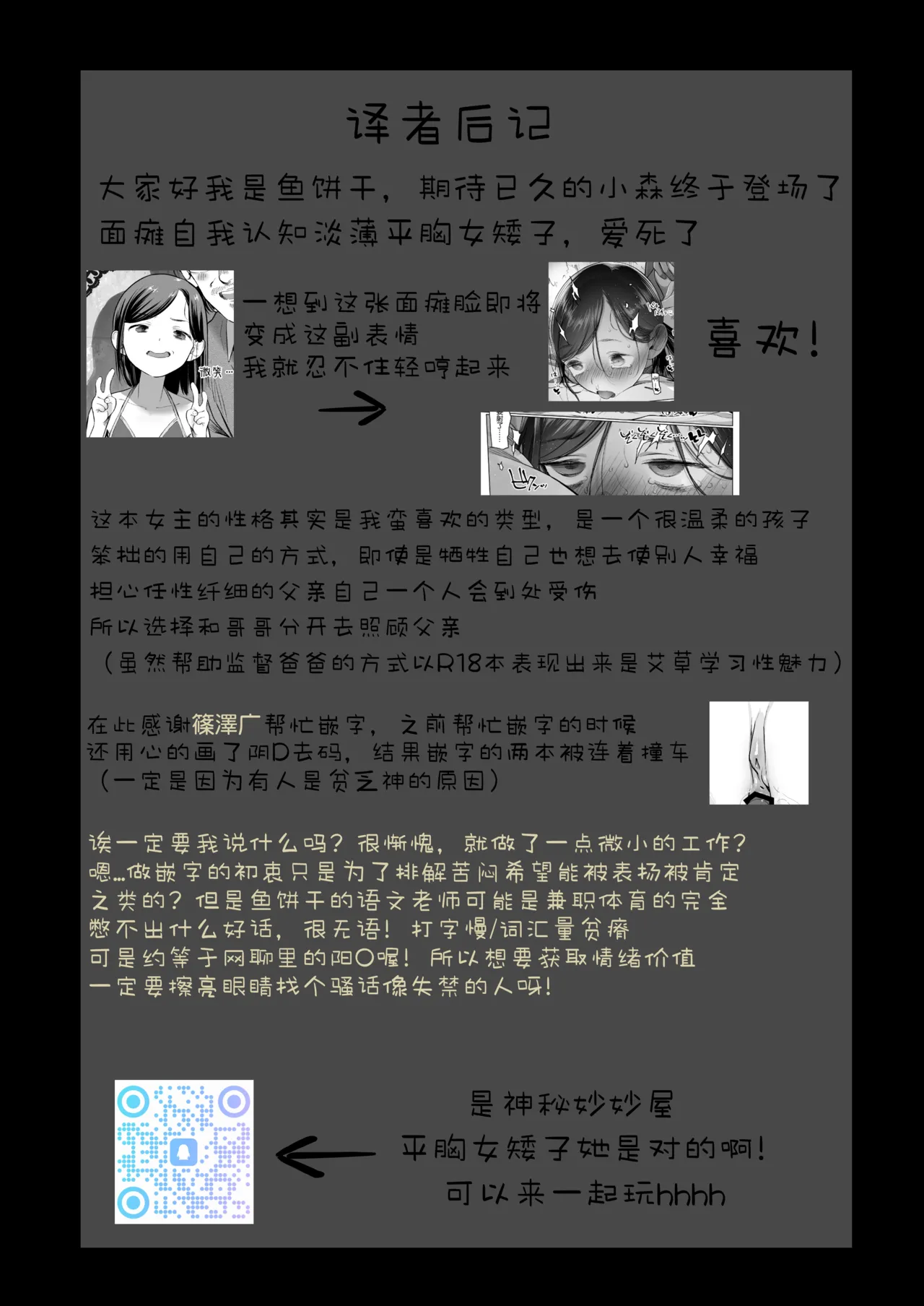 Ouchi e Oide Komori-chan. - Page 60