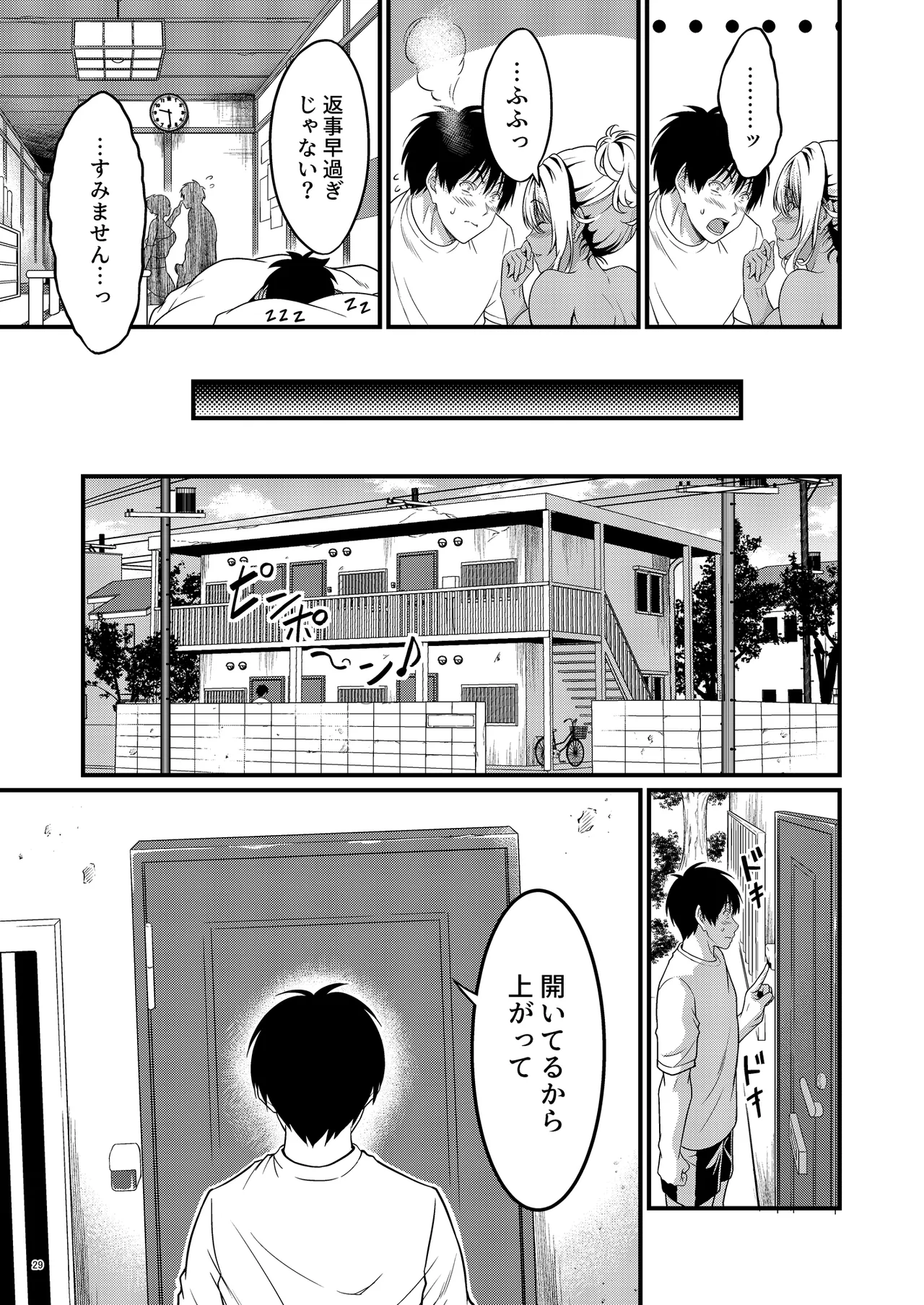 Yojouhan Ikken Apart de Komochi Dosukebe Rinjin to Asedaku Noukou na Otsukiai page 32 original parody - big breasts dark skin hentai manga - read online free