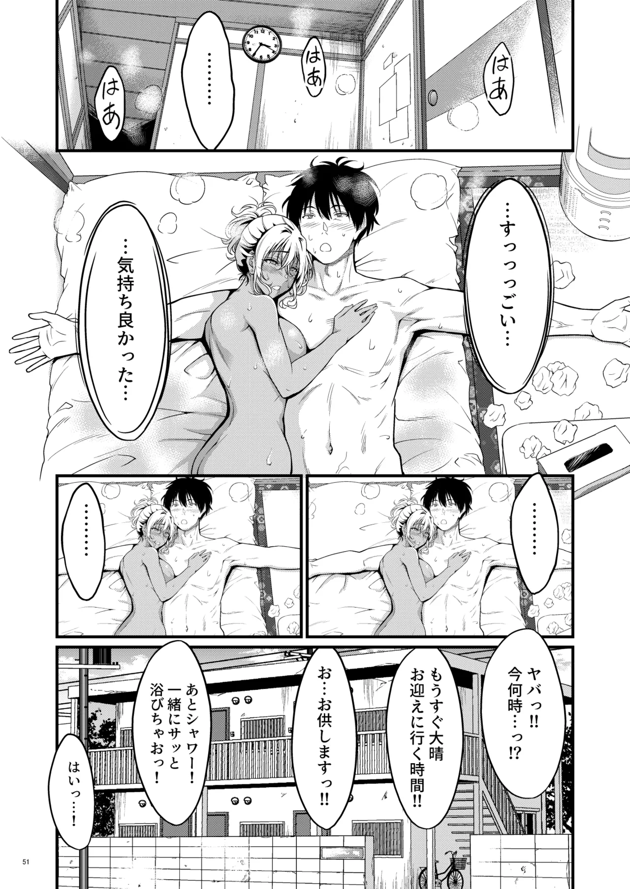 Yojouhan Ikken Apart de Komochi Dosukebe Rinjin to Asedaku Noukou na Otsukiai page 54 original parody - big breasts dark skin hentai manga - read online free