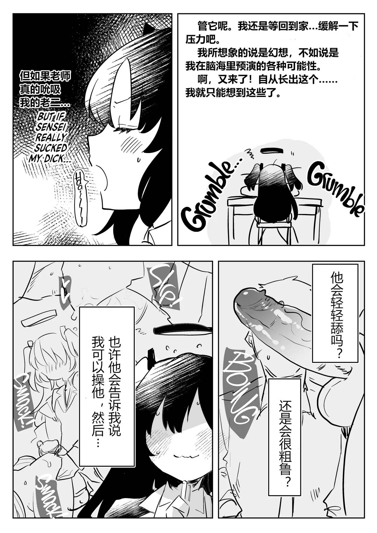 Oshiego Futanari Gyaku Anal Archive | 扶她学生逆肛交档案 page 13 featuring noa ushio blue archive parody - anal anal intercourse hentai manga - read online free
