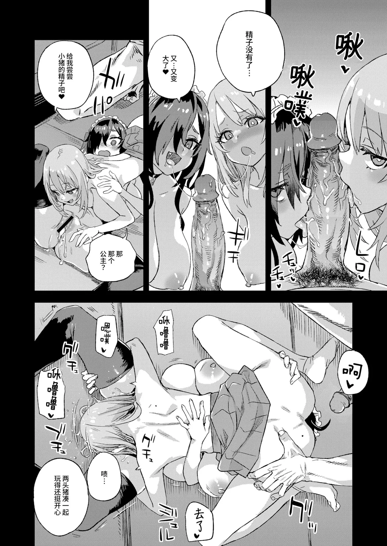 Jinsei Recycle - RECYCLE of the LIFE page 33 original parody - squirting big breasts hentai manga - read online free