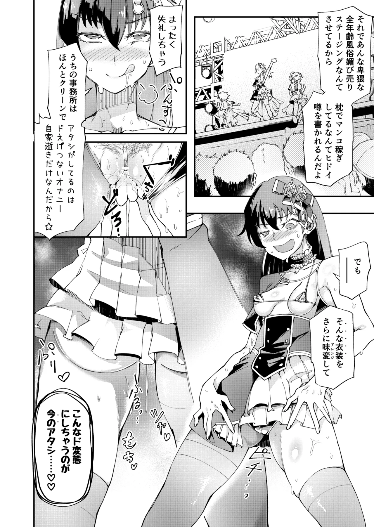 [ErectionMassCalibur] TS Hyoui (Nottori) Idol JK 2 page 11 original parody - yuri females only hentai manga - read online free