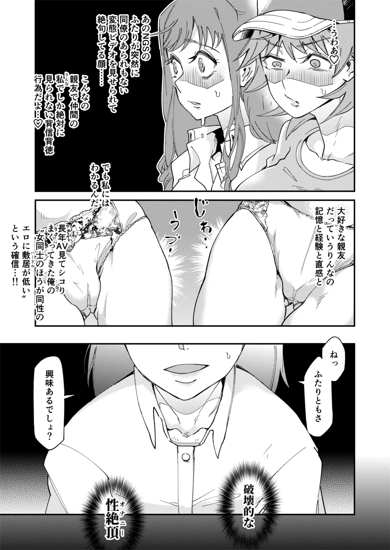 [ErectionMassCalibur] TS Hyoui (Nottori) Idol JK 2 page 24 original parody - gender bender females only hentai manga - read online free