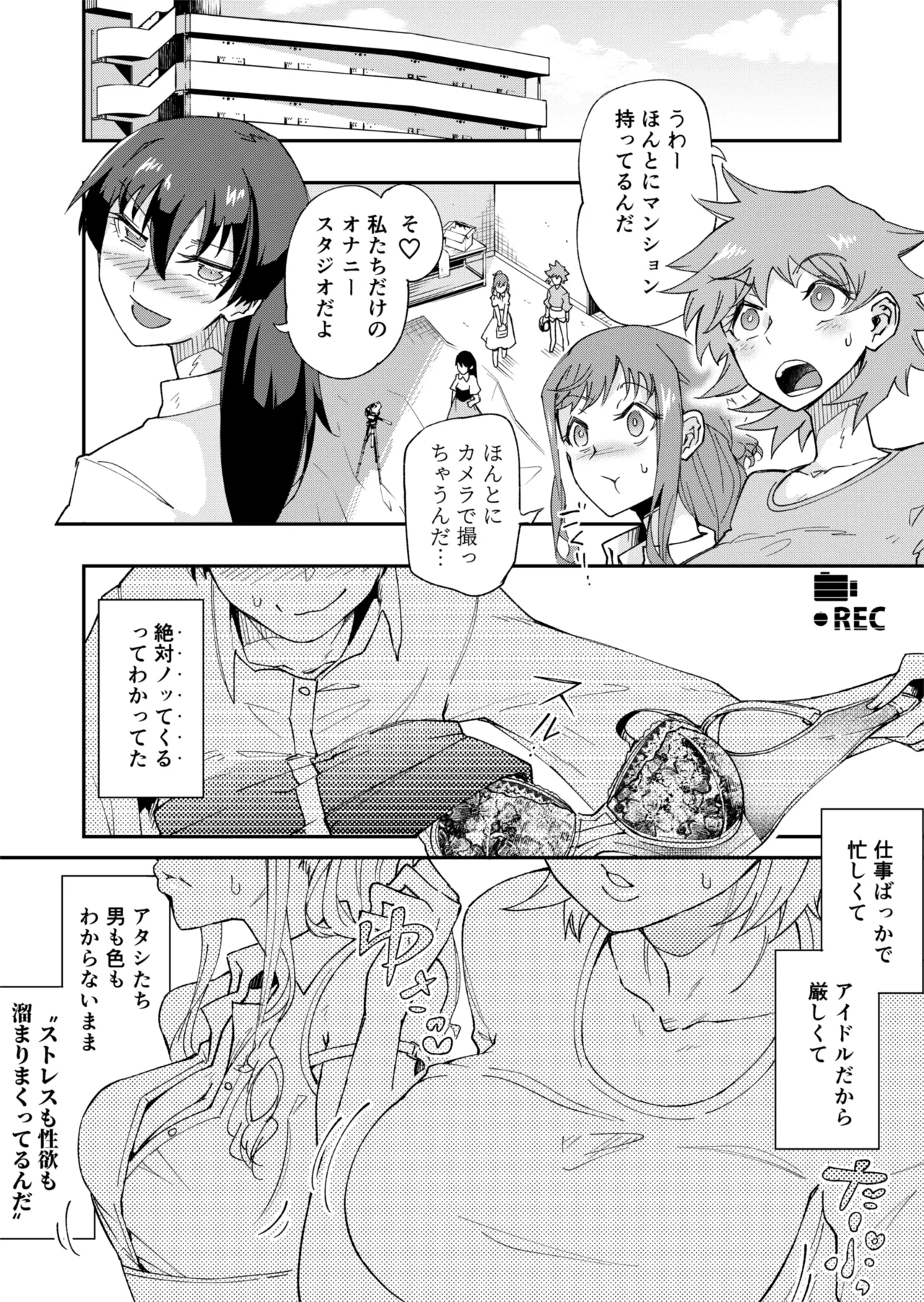 [ErectionMassCalibur] TS Hyoui (Nottori) Idol JK 2 page 25 original parody - yuri females only hentai manga - read online free