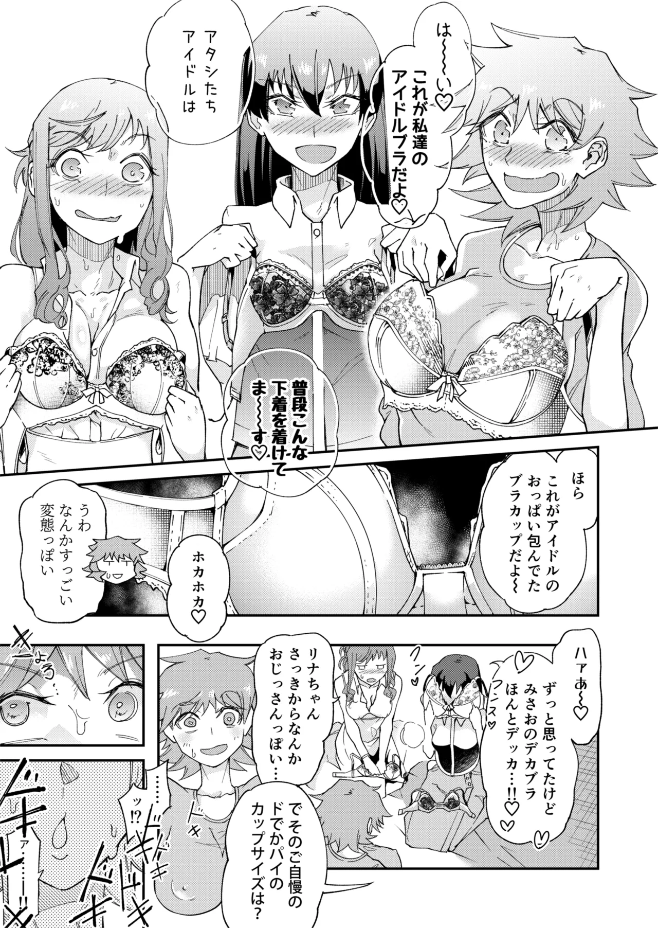 [ErectionMassCalibur] TS Hyoui (Nottori) Idol JK 2 page 26 original parody - yuri females only hentai manga - read online free