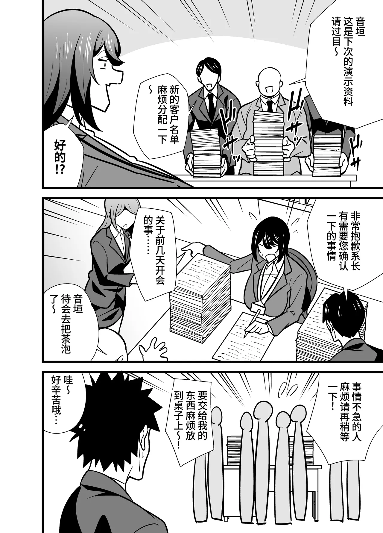 [Circle Tokomaya (Tokomaya Keita)] Kaisha no Kibishii jo Joushi ga Kyuujitsu Joji-fuku o Kite Kodomo-tachi to Asondeta Ken ni Tsuite ~Babubabu Hen~ [Chinese] [西红柿汉化组] page 31 original parody - sole female sole male hentai manga - read online free