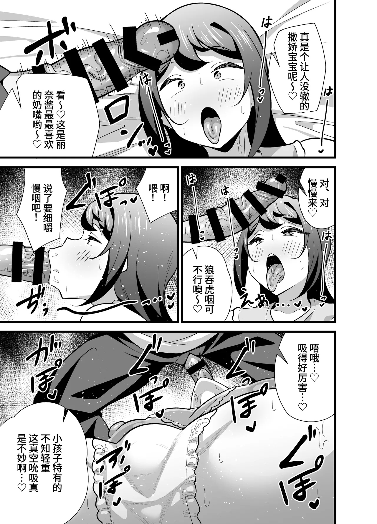 [Circle Tokomaya (Tokomaya Keita)] Kaisha no Kibishii jo Joushi ga Kyuujitsu Joji-fuku o Kite Kodomo-tachi to Asondeta Ken ni Tsuite ~Babubabu Hen~ [Chinese] [西红柿汉化组] page 40 original parody - big breasts big ass hentai manga - read online free