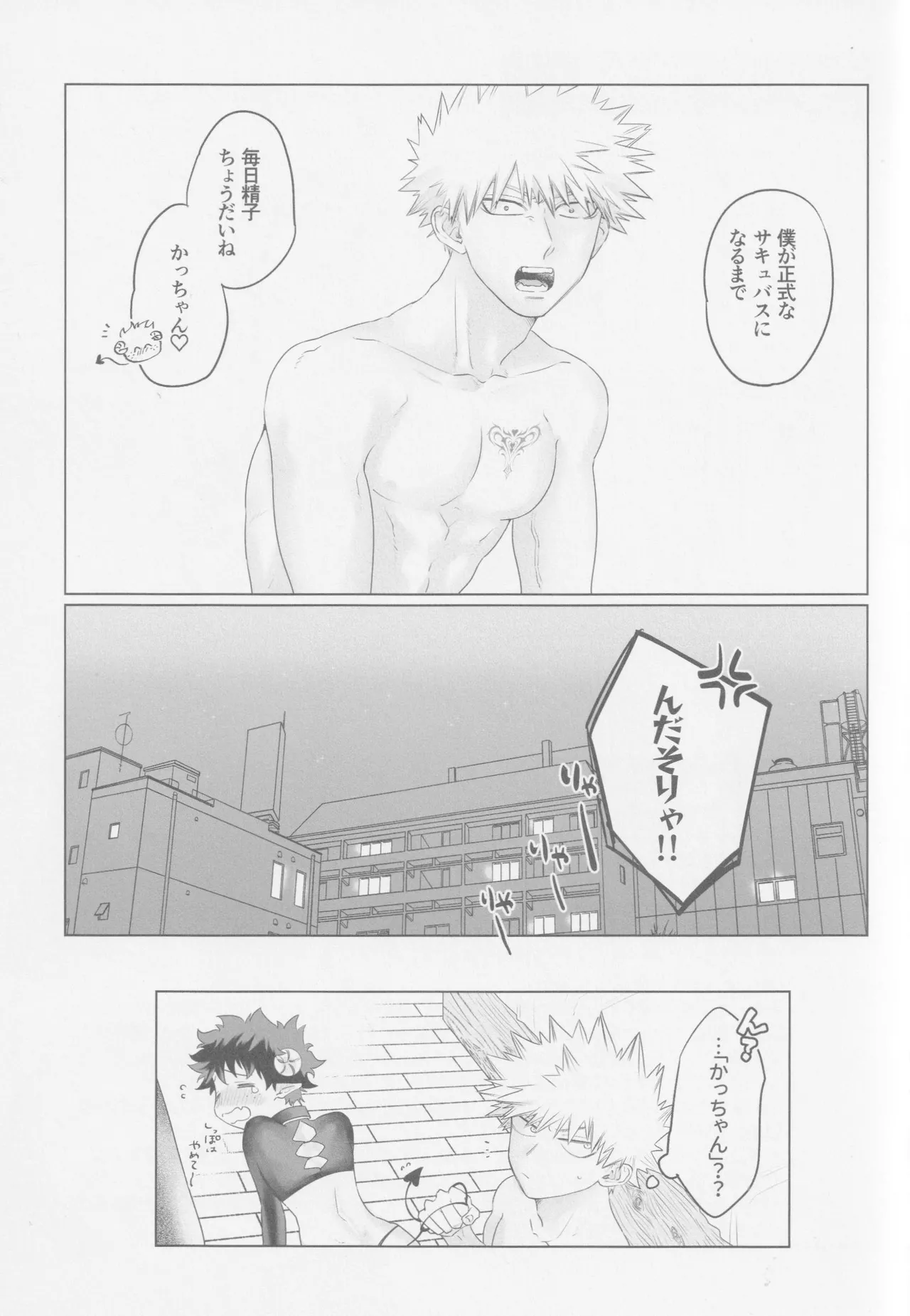 Parareru panikku - Page 22
