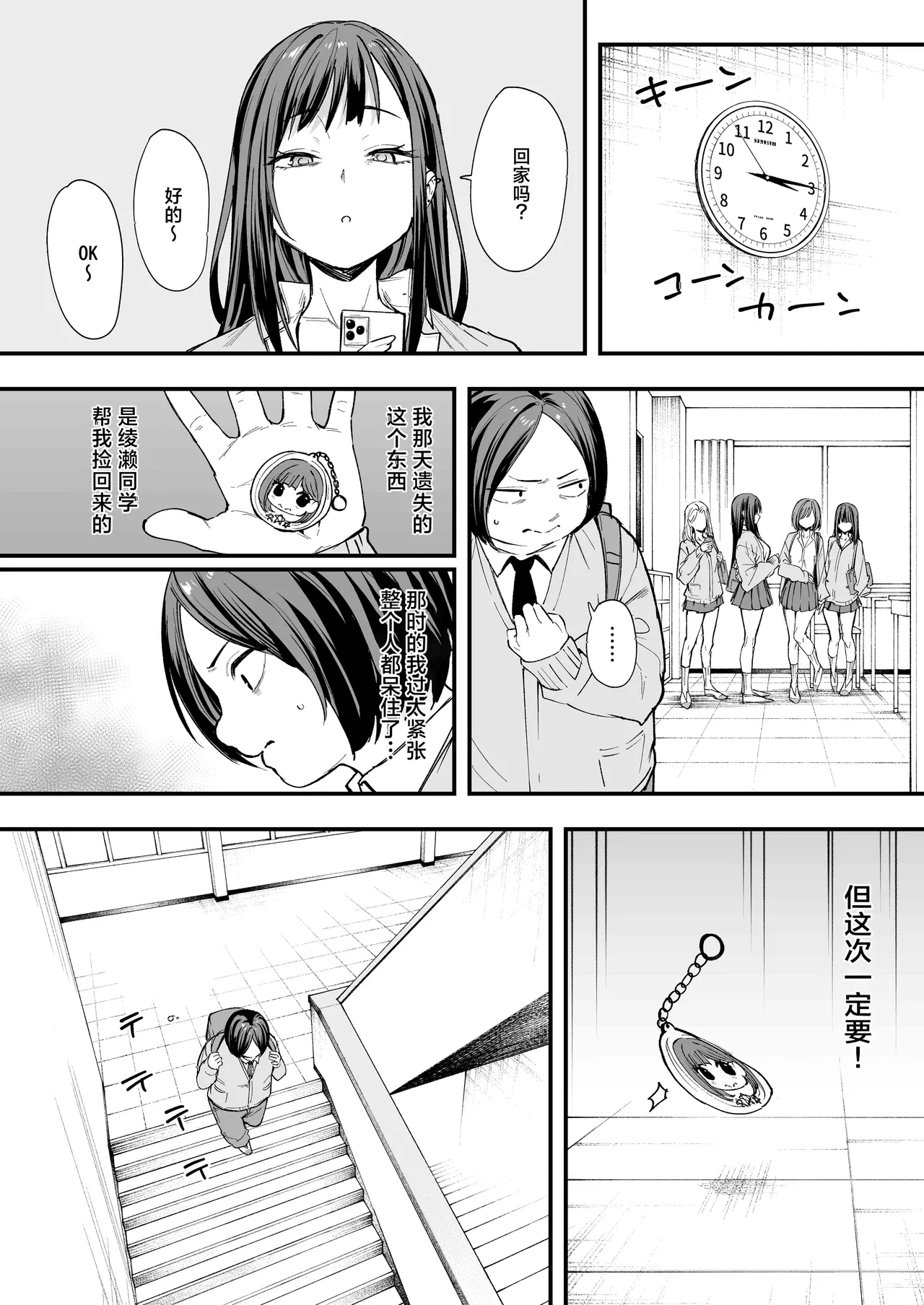 フグタ家 - Page 12
