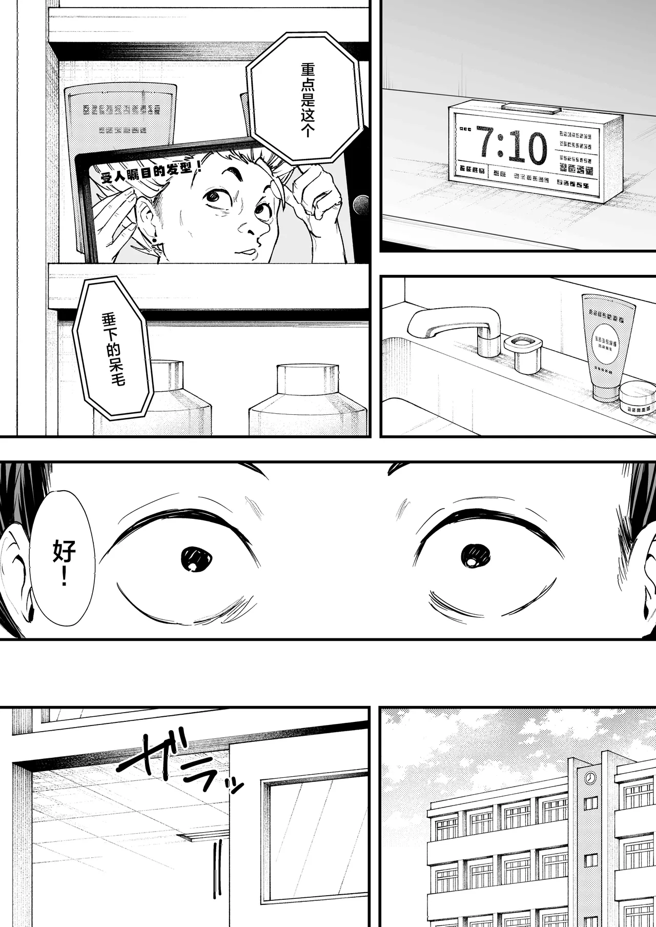 フグタ家 - Page 15